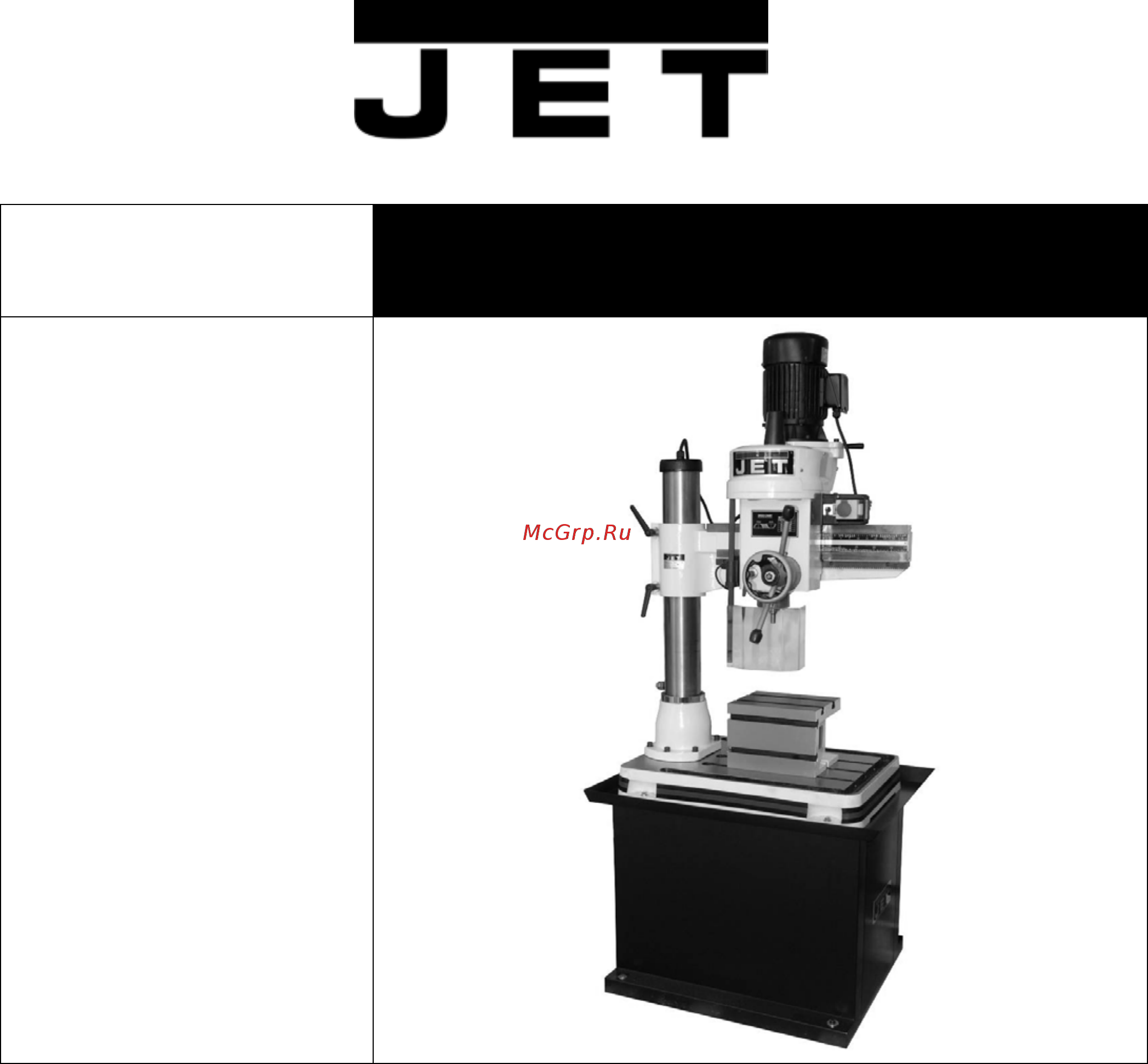 Jet JRD-460 50001000 Инструкция по эксплуатации онлайн