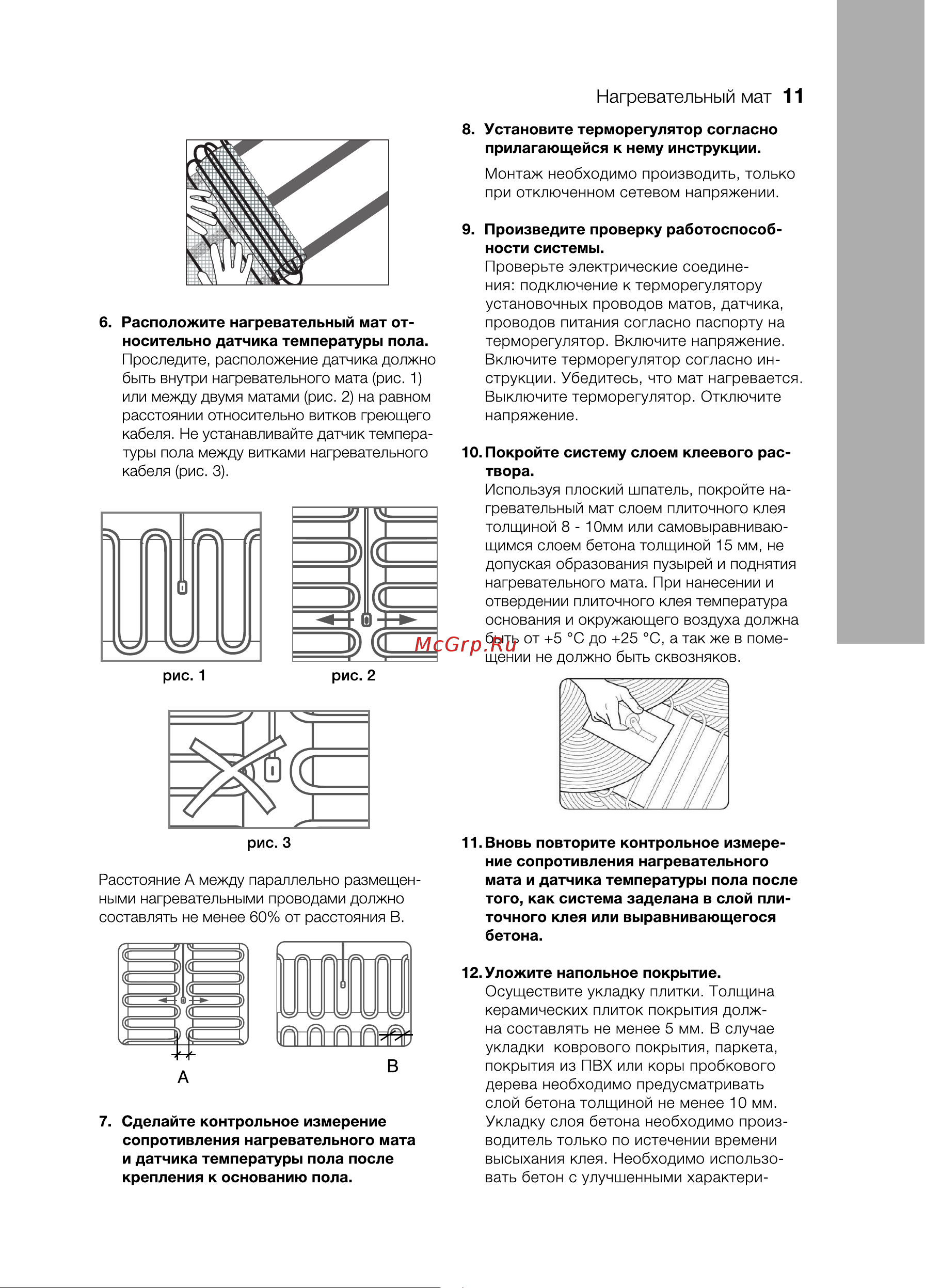 Electrolux EASY FIX MAT EEFM 2-150-3,5 [11/28] Нагревательный мат