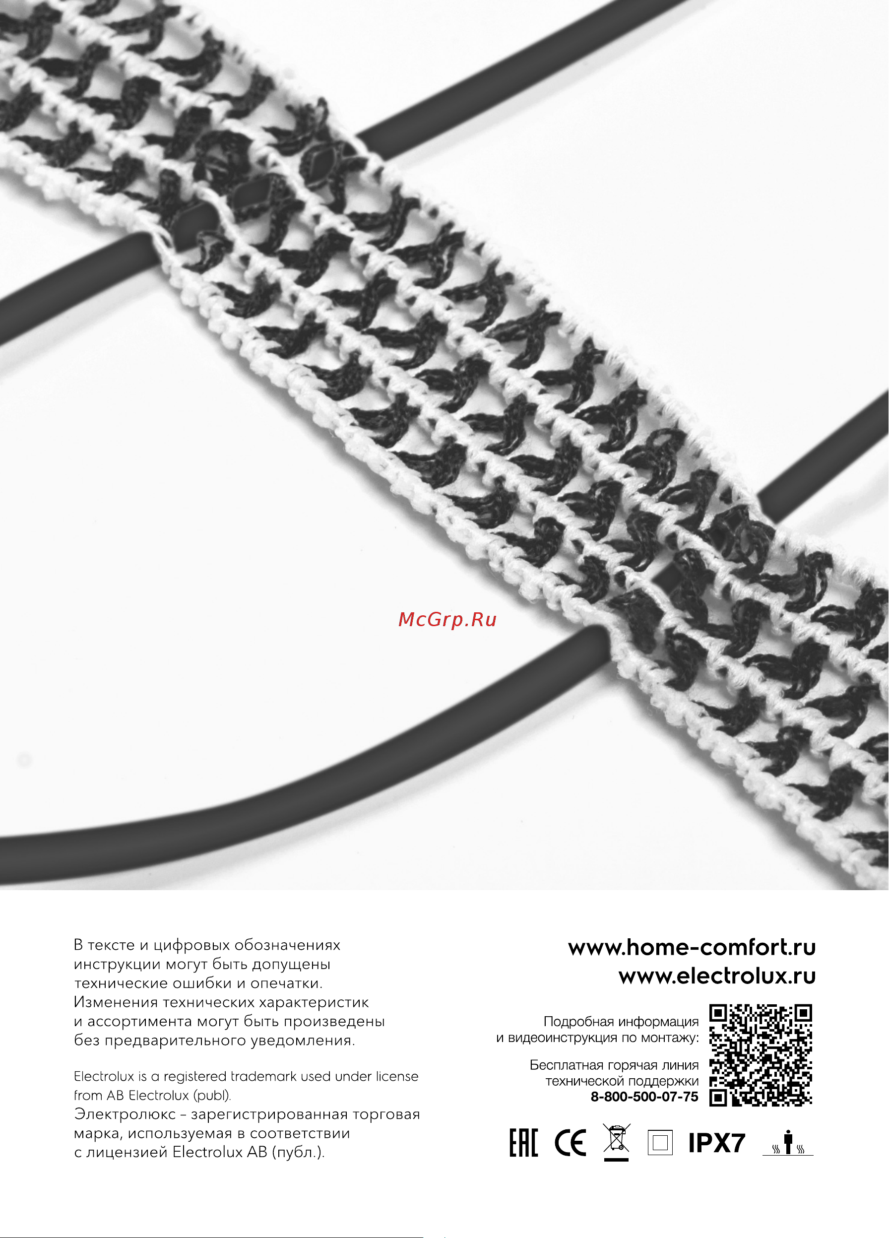 Electrolux EASY FIX MAT EEFM 2-150-1,5 кабельный [28/28] Ен с я 0 ipx7 л