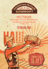 Национальный комфорт БНК-1210 Инструкция по эксплуатации