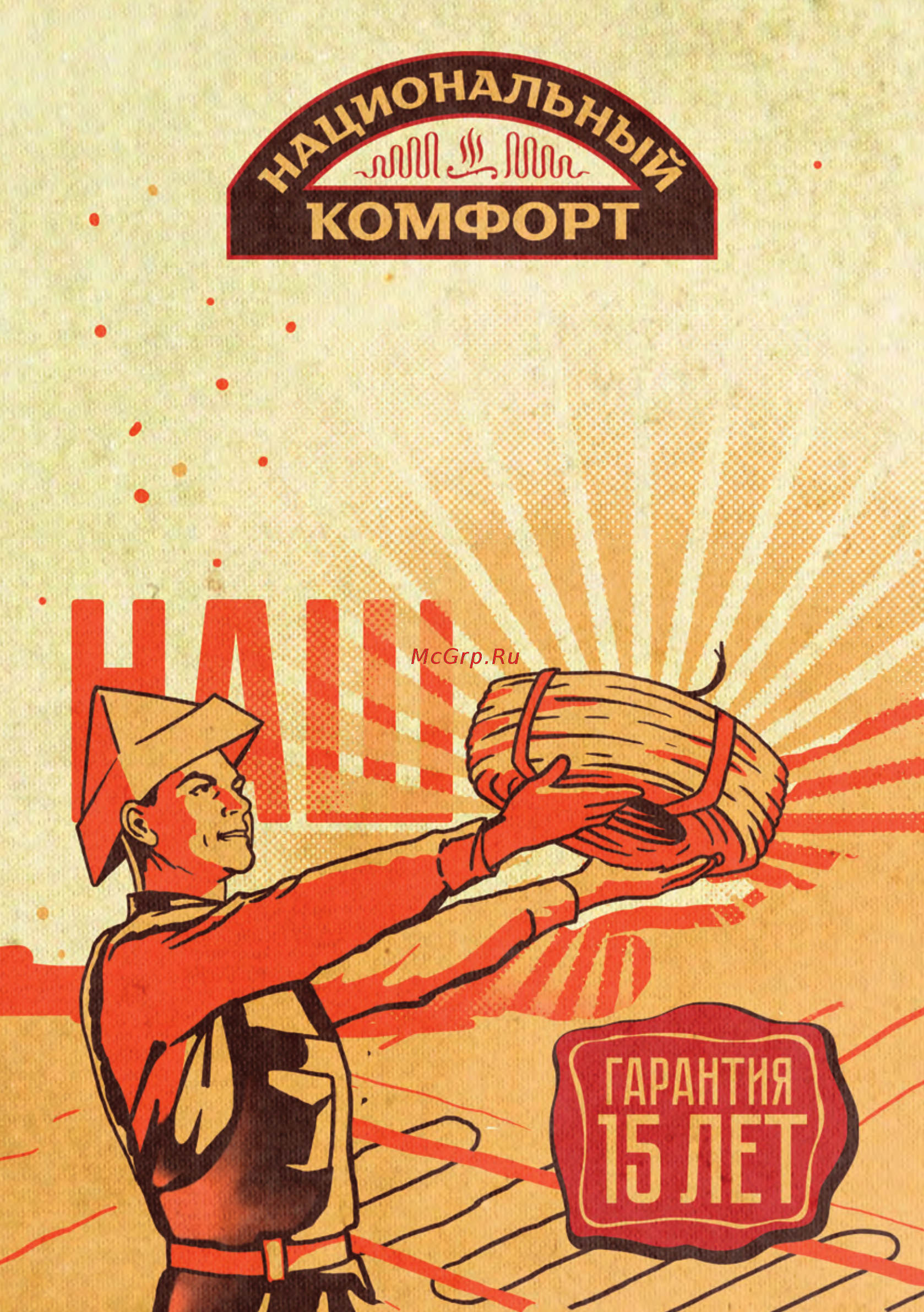 Национальный комфорт БНК-700 Инструкция по эксплуатации онлайн