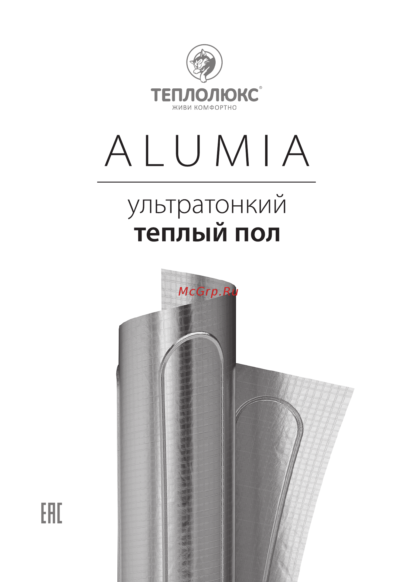 Теплолюкс Alumia 300-2.0 Инструкция по эксплуатации онлайн
