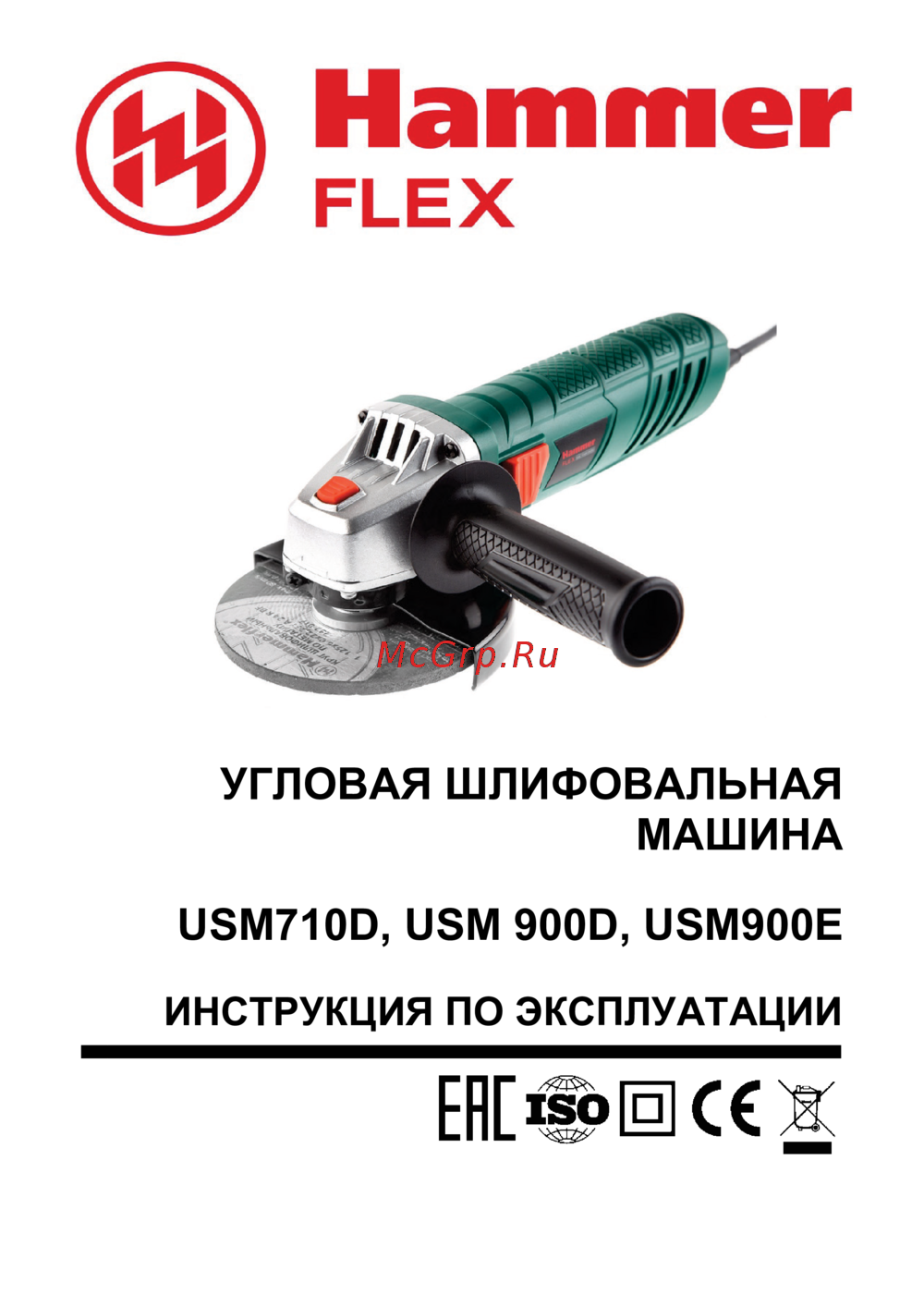 Hammer USM710D Инструкция по эксплуатации