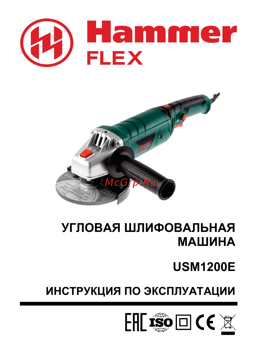Hammer USM1200E Инструкция по эксплуатации