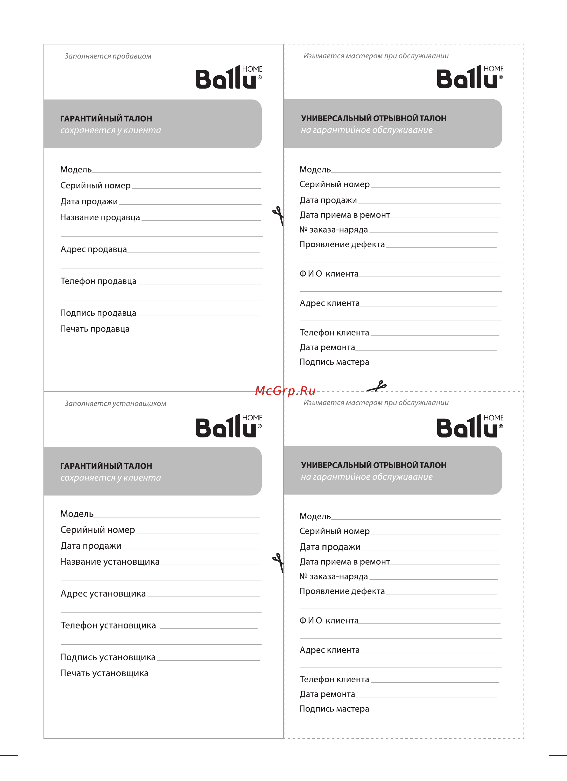 Ballu BFH/С-29 НС-1133344 [11/12] Вы1и