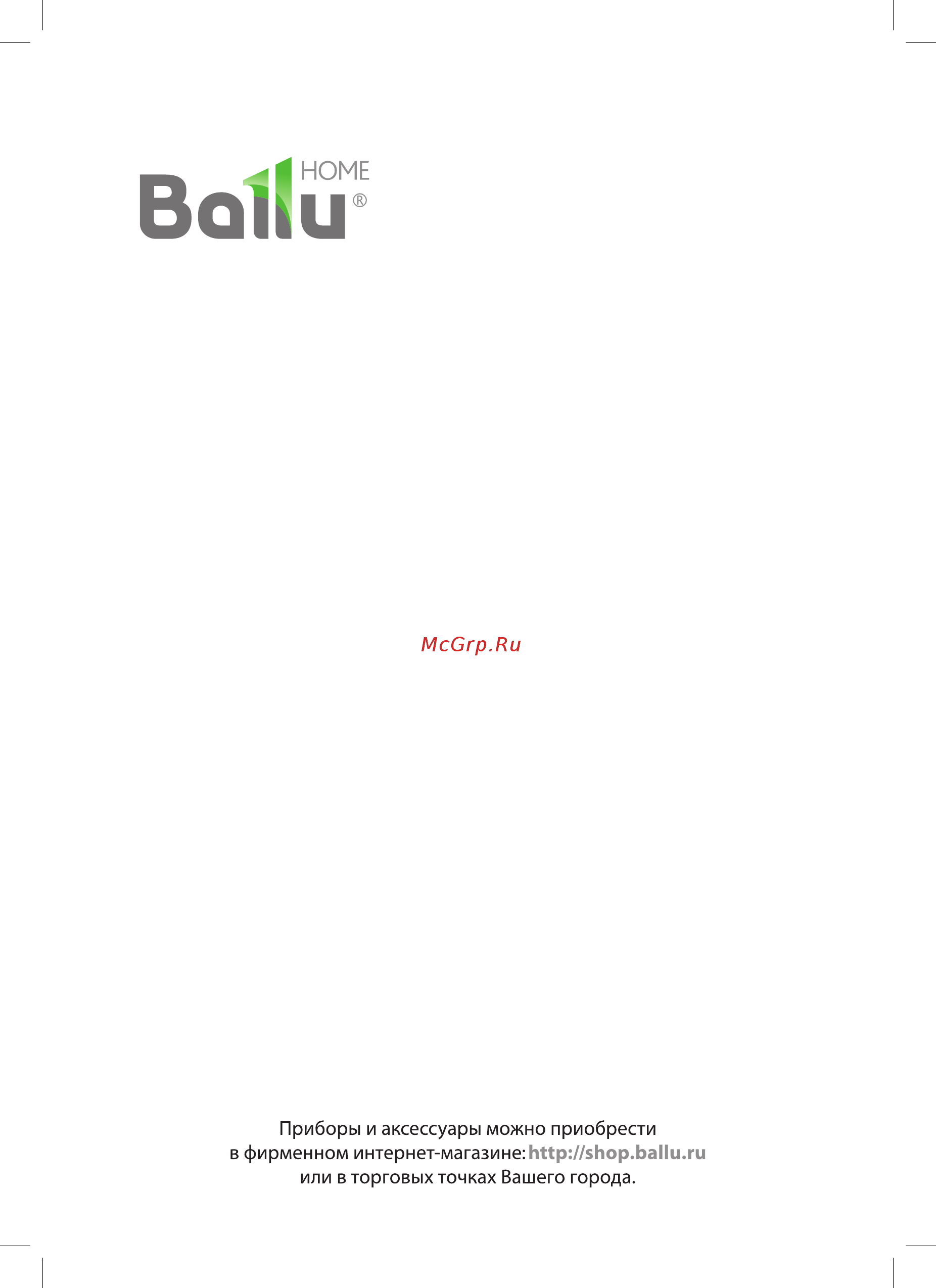 Ballu BFH/С-29 НС-1133344 [12/12] Вани