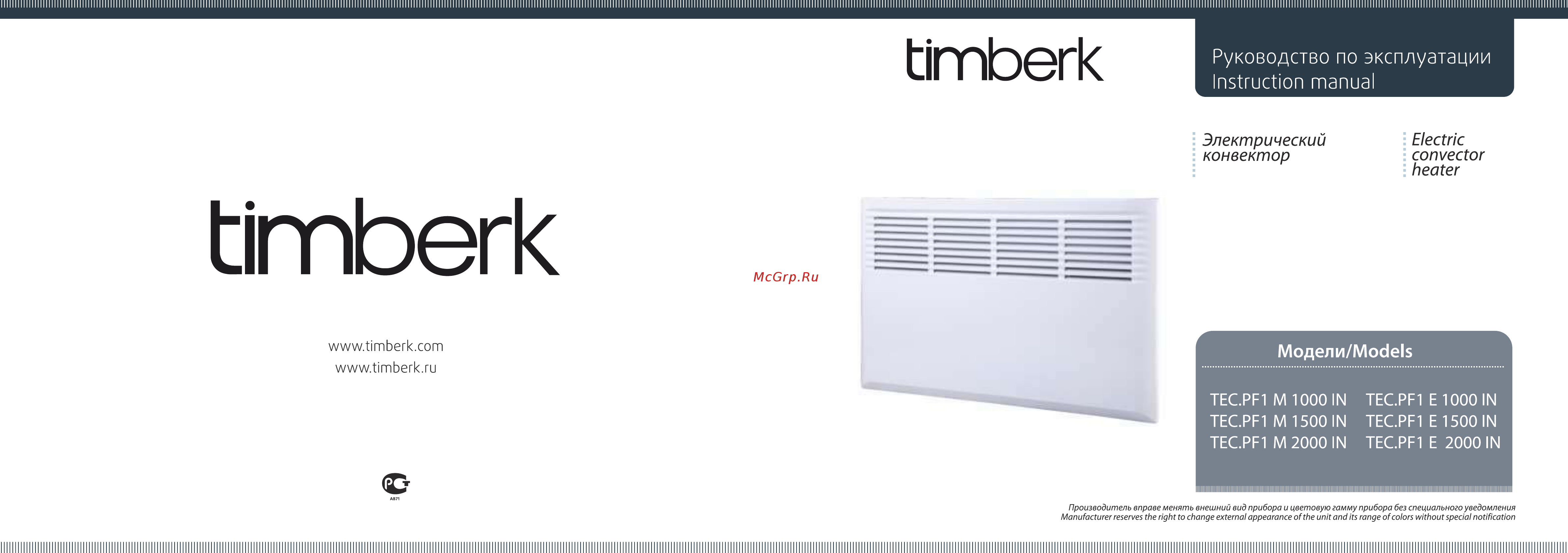 Timberk TEC.PF1 M 2000 Инструкция по эксплуатации онлайн