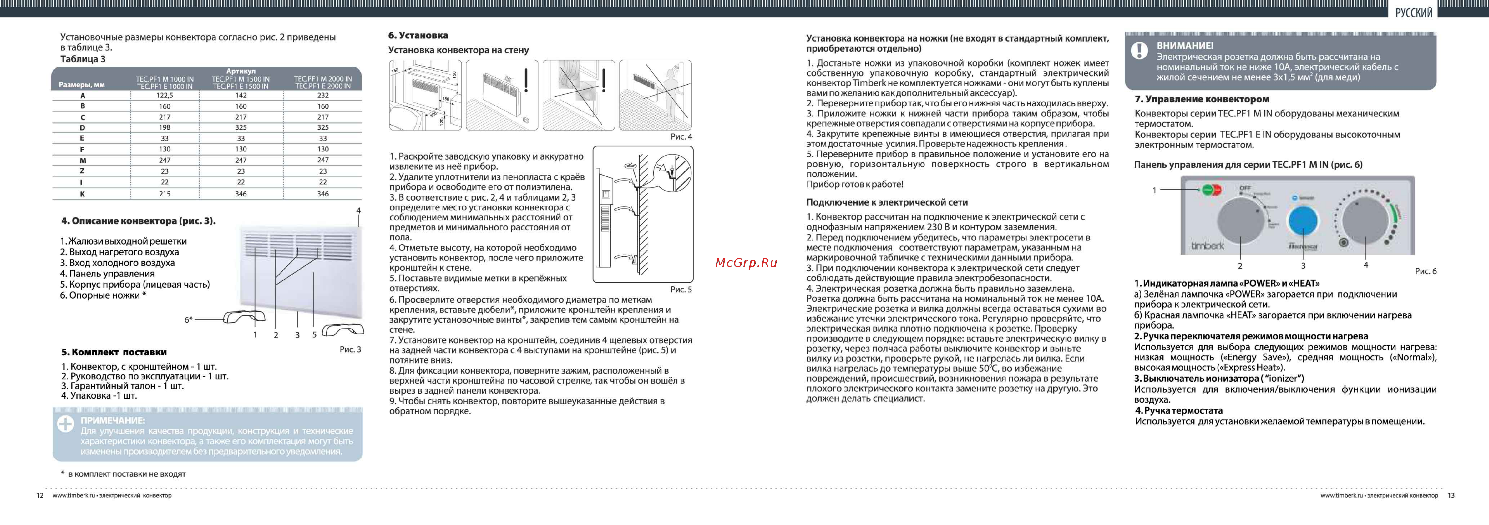 Timberk TEC.PF1 M 2000 Инструкция по эксплуатации онлайн [7/10] 331303