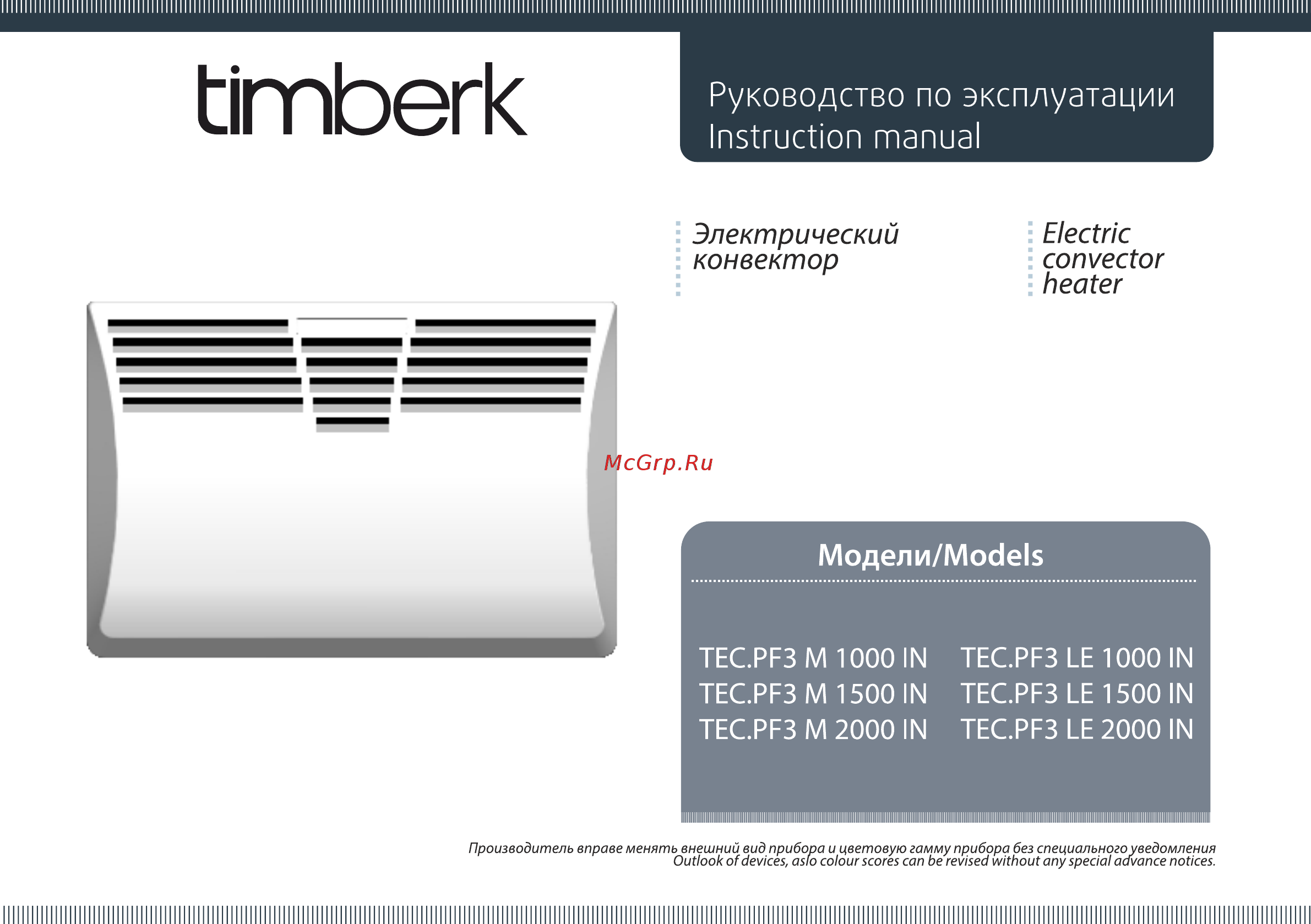 Timberk TEC.PF3 LE 1500 Инструкция по эксплуатации онлайн