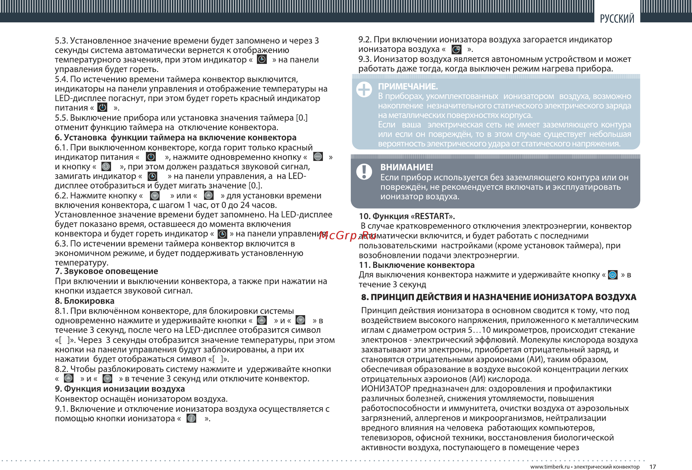 Timberk TEC.PF3 LE 1500 [17/20] Русский