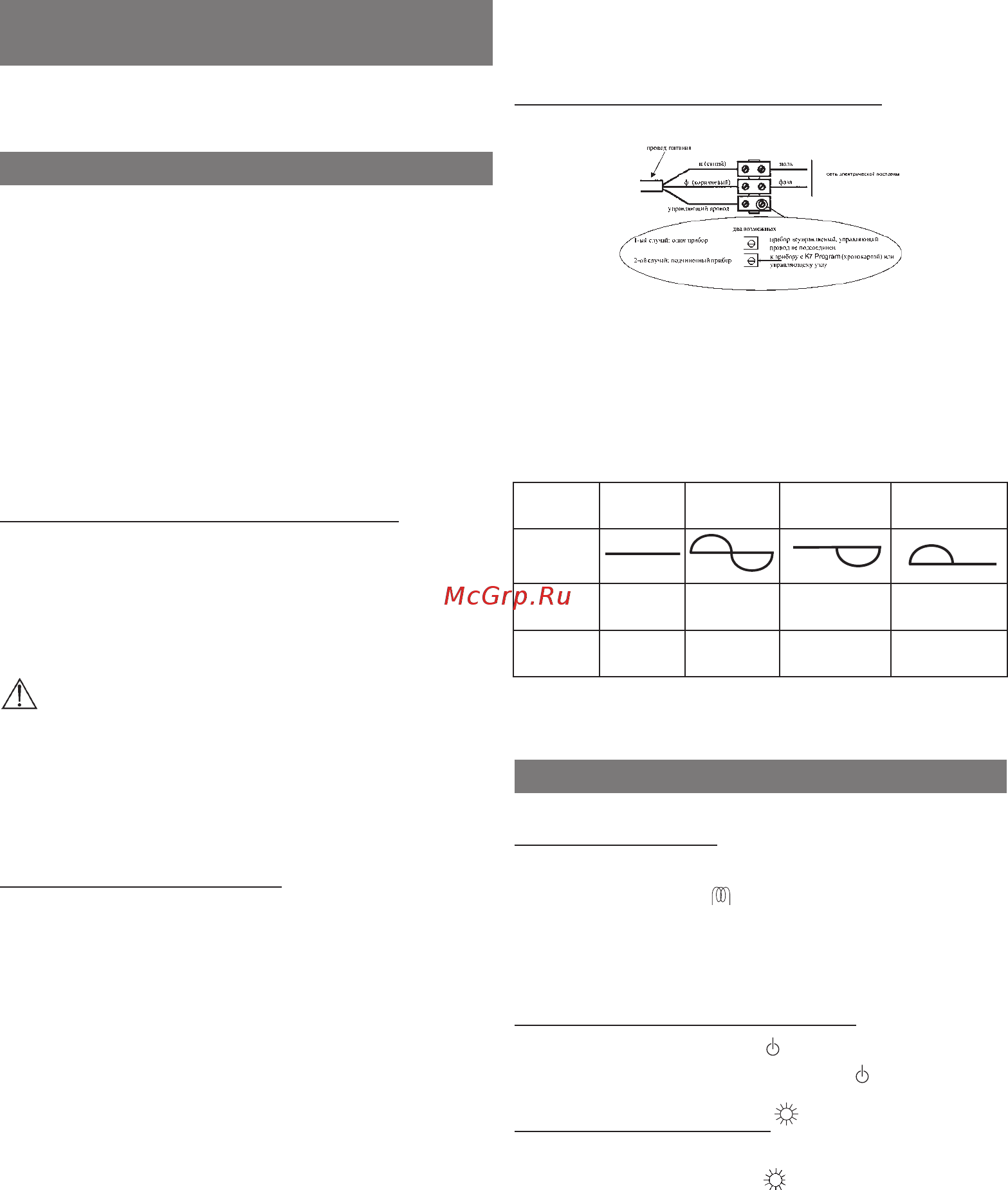 Atlantic F117 DESIGN 500W [17/34] Инструкция по установке