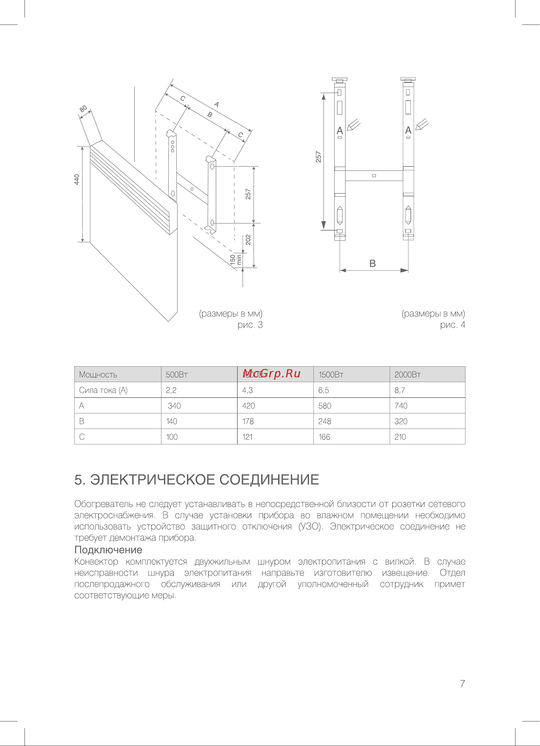 Noirot CNX-4 1000W Инструкция по эксплуатации онлайн [7/16] 331400