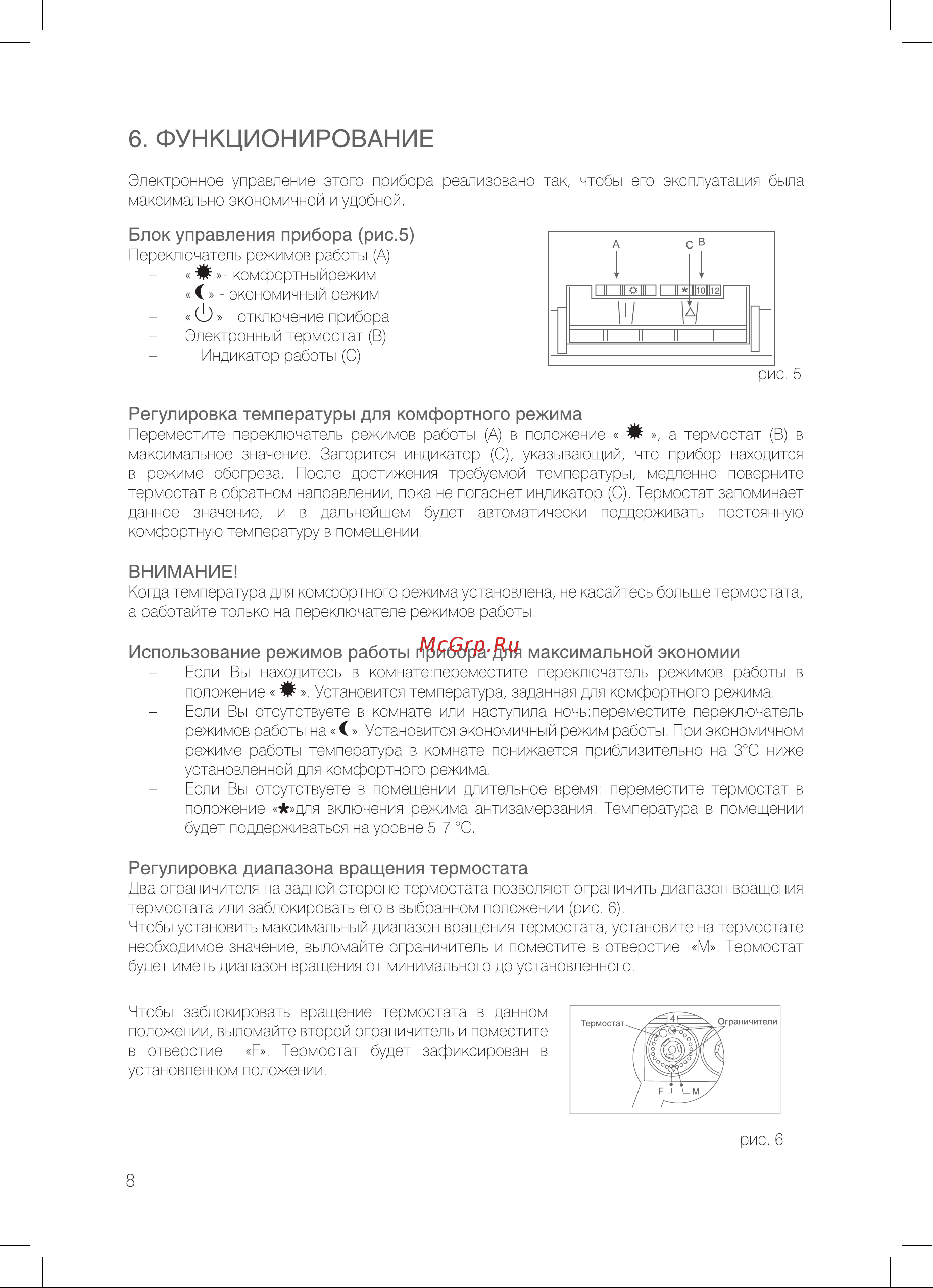 Noirot CNX-4 1000W Инструкция по эксплуатации онлайн [8/16] 331400