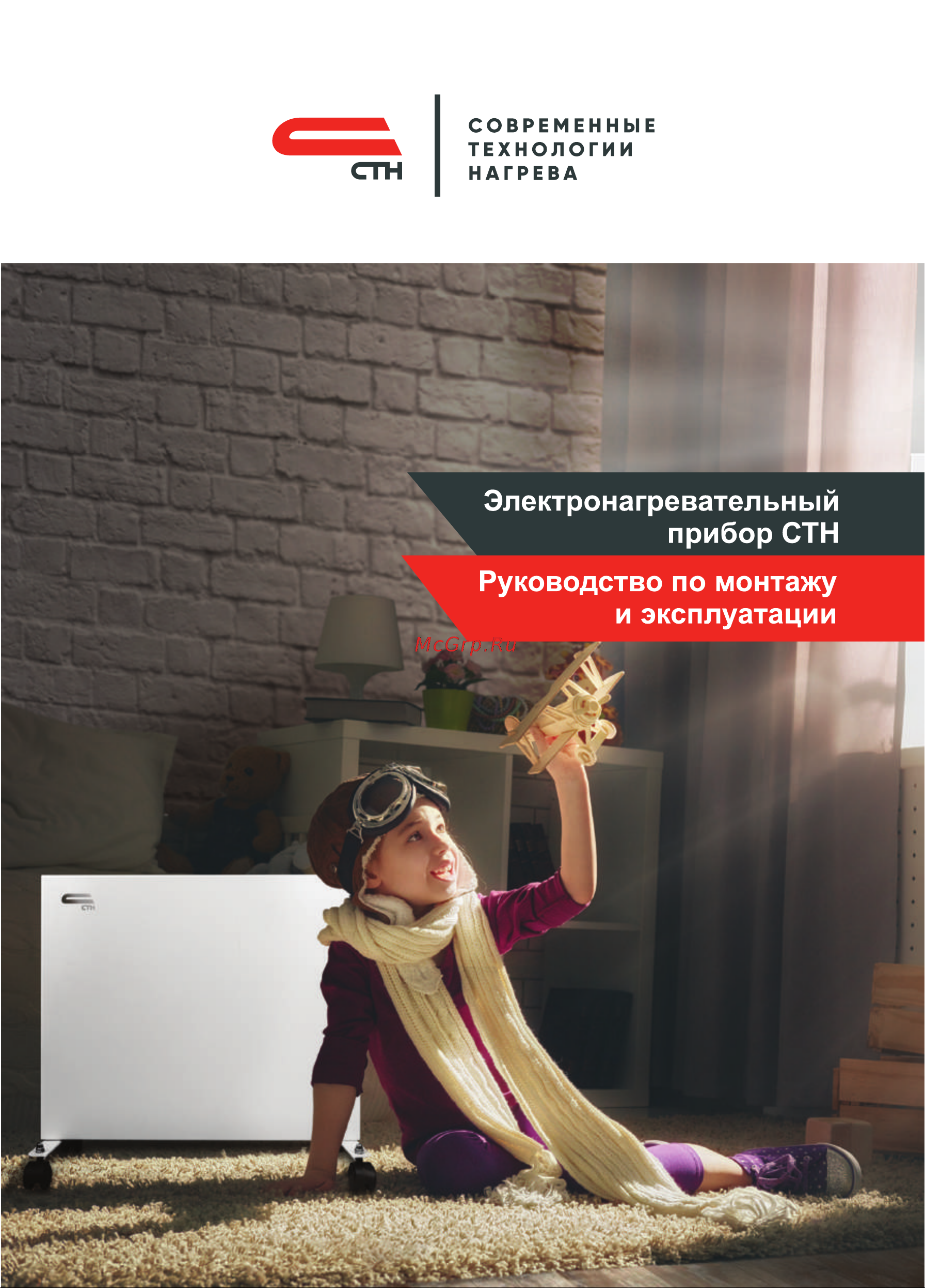 СТН Р-1 (Ч) Инструкция по эксплуатации онлайн