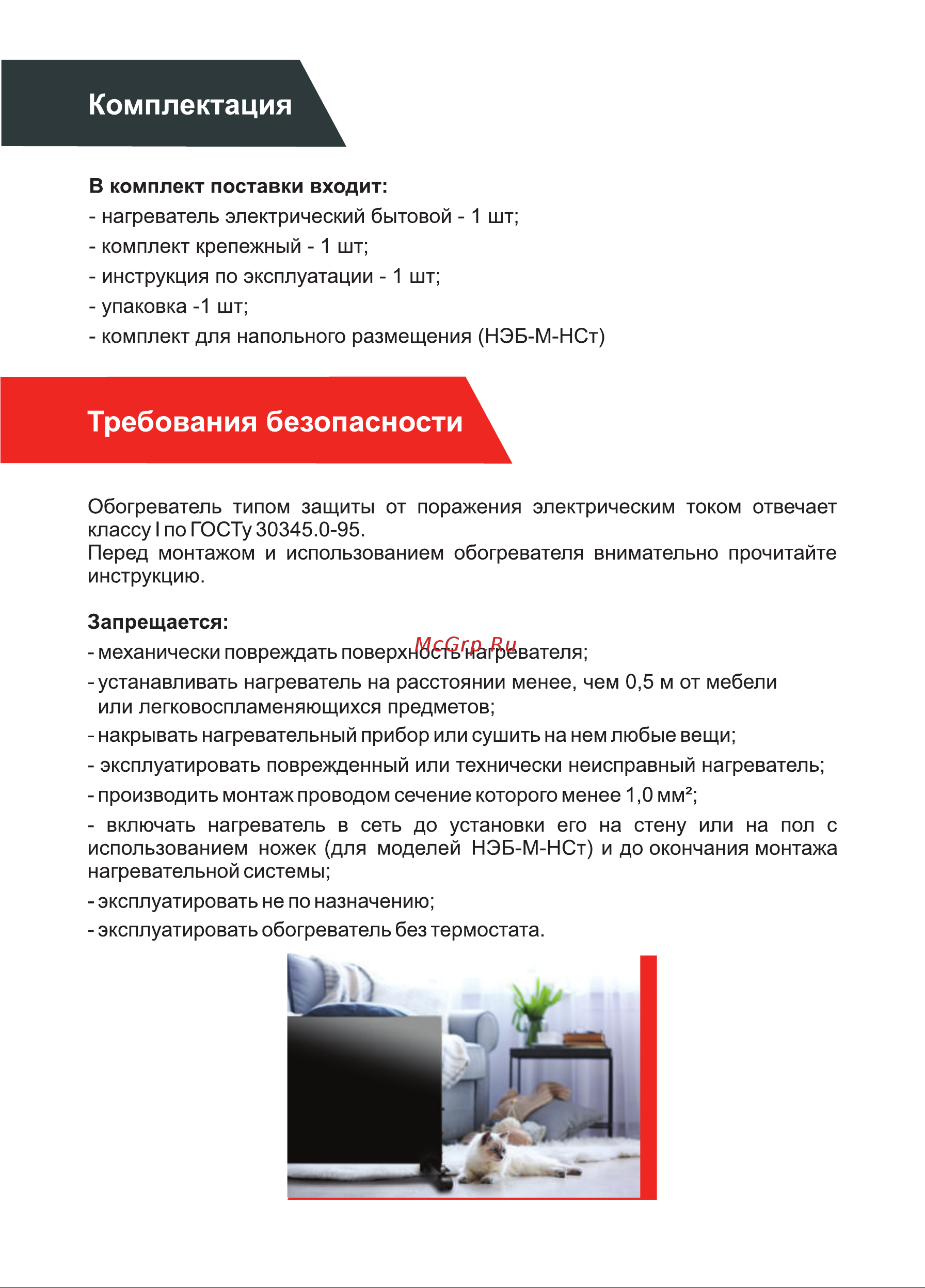СТН НЭБ-М-НСт 0,3 (мЧк) [4/8] Комплектация