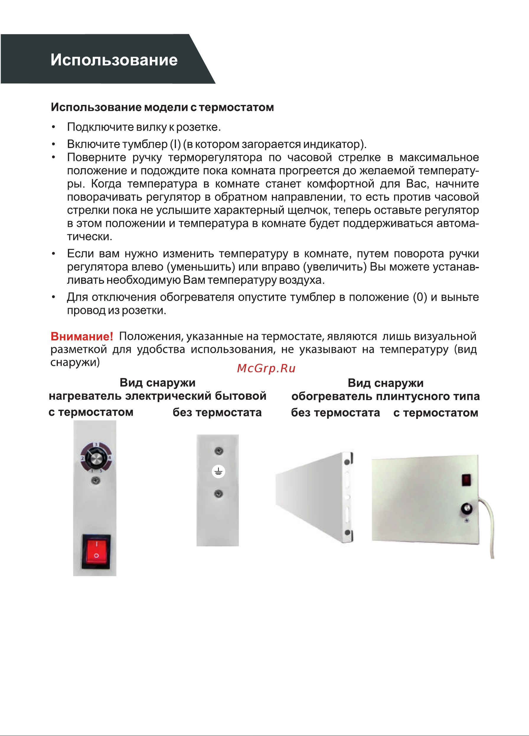 СТН СТН P-1 (IP67 Б) [6/8] Использование