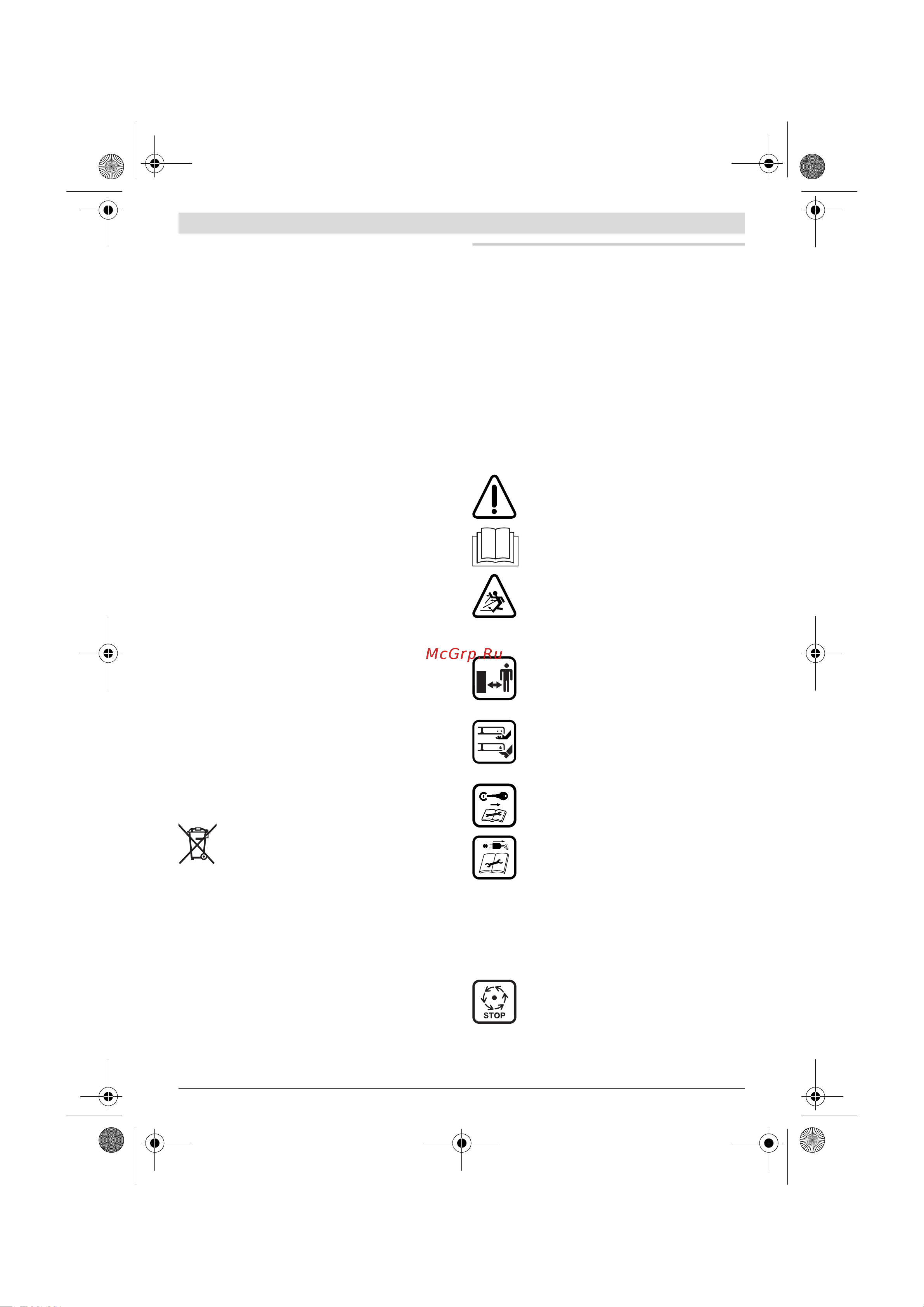 Bosch AdvancedRotak 660 (06008B9201) [10/251] English