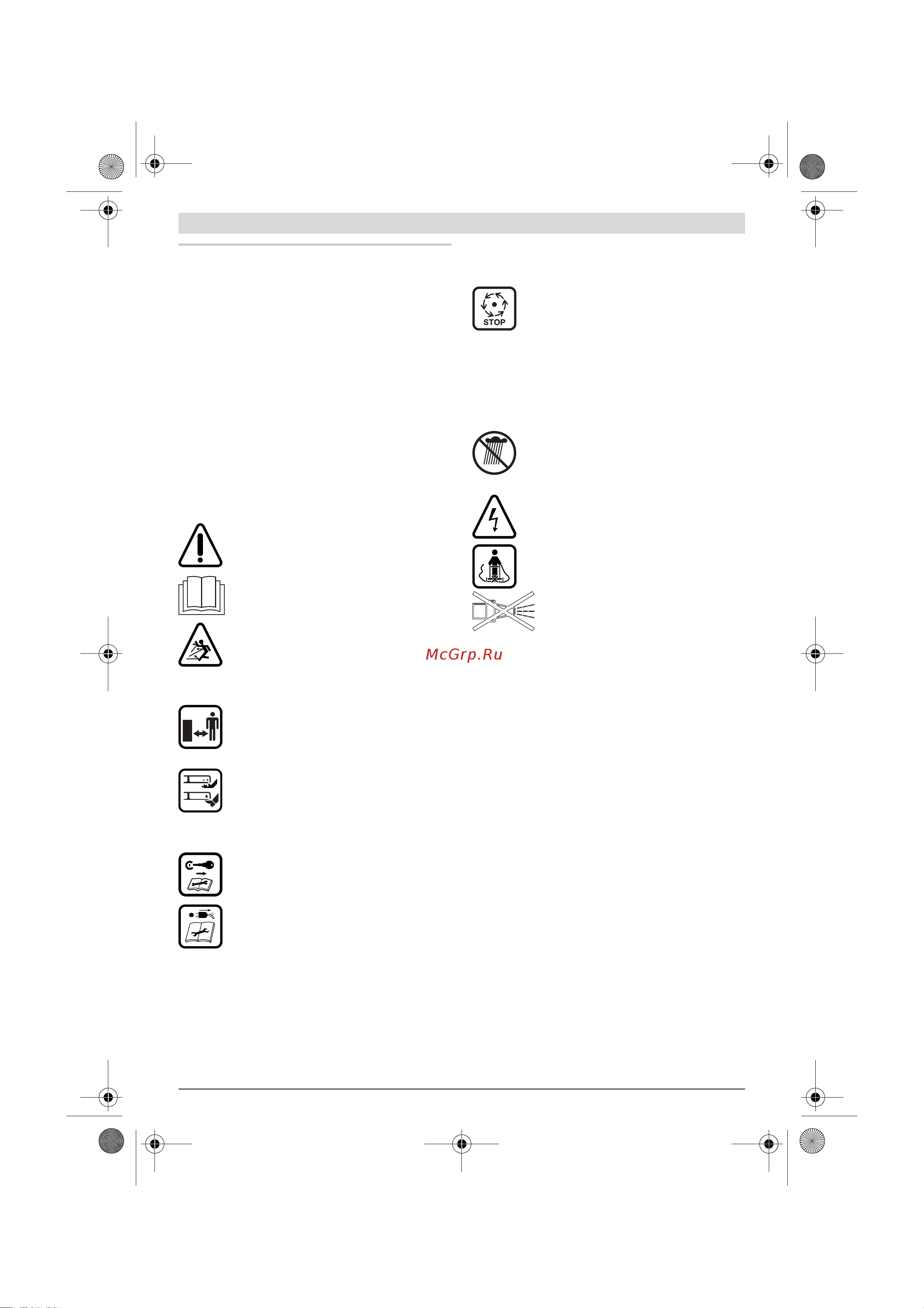 Bosch Газонокосилка AdvancedRotak 660 (06008B9201) +Топор X7-XS [3/251] Deutsch