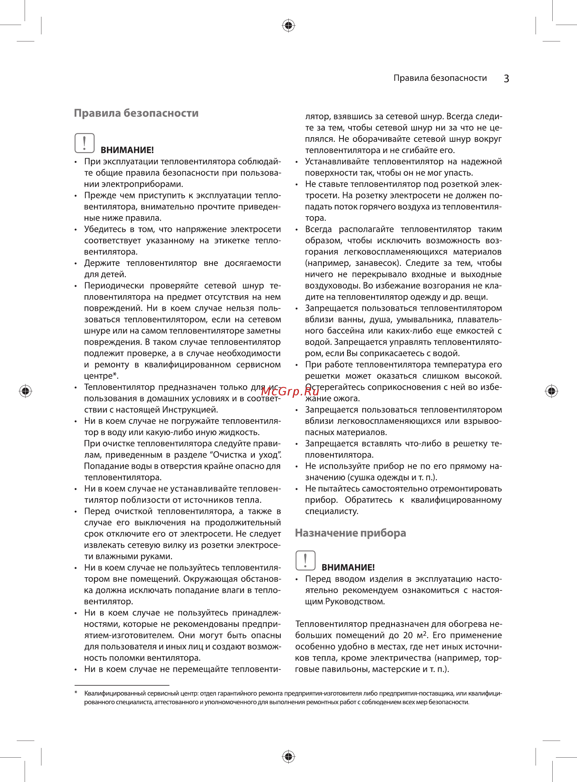 Ballu BFH/C-20N Серый [3/12] Назначение прибора