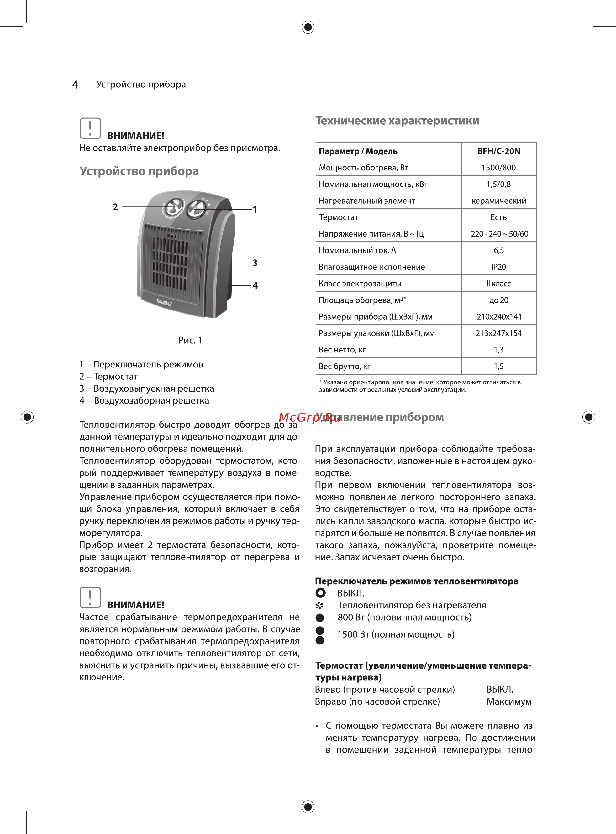Ballu BFH/C-20N Серый [4/12] Технические характеристики