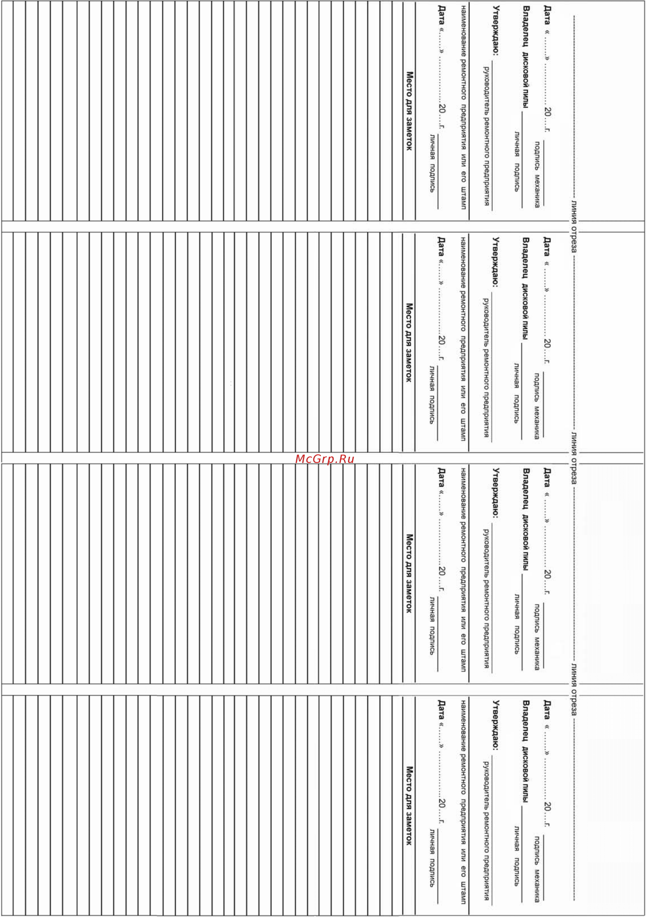 Энкор Корвет-15 Инструкция по эксплуатации онлайн [3/13] 331539