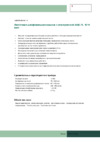 Metabo BAE 75 (600375000) Инструкция по эксплуатации