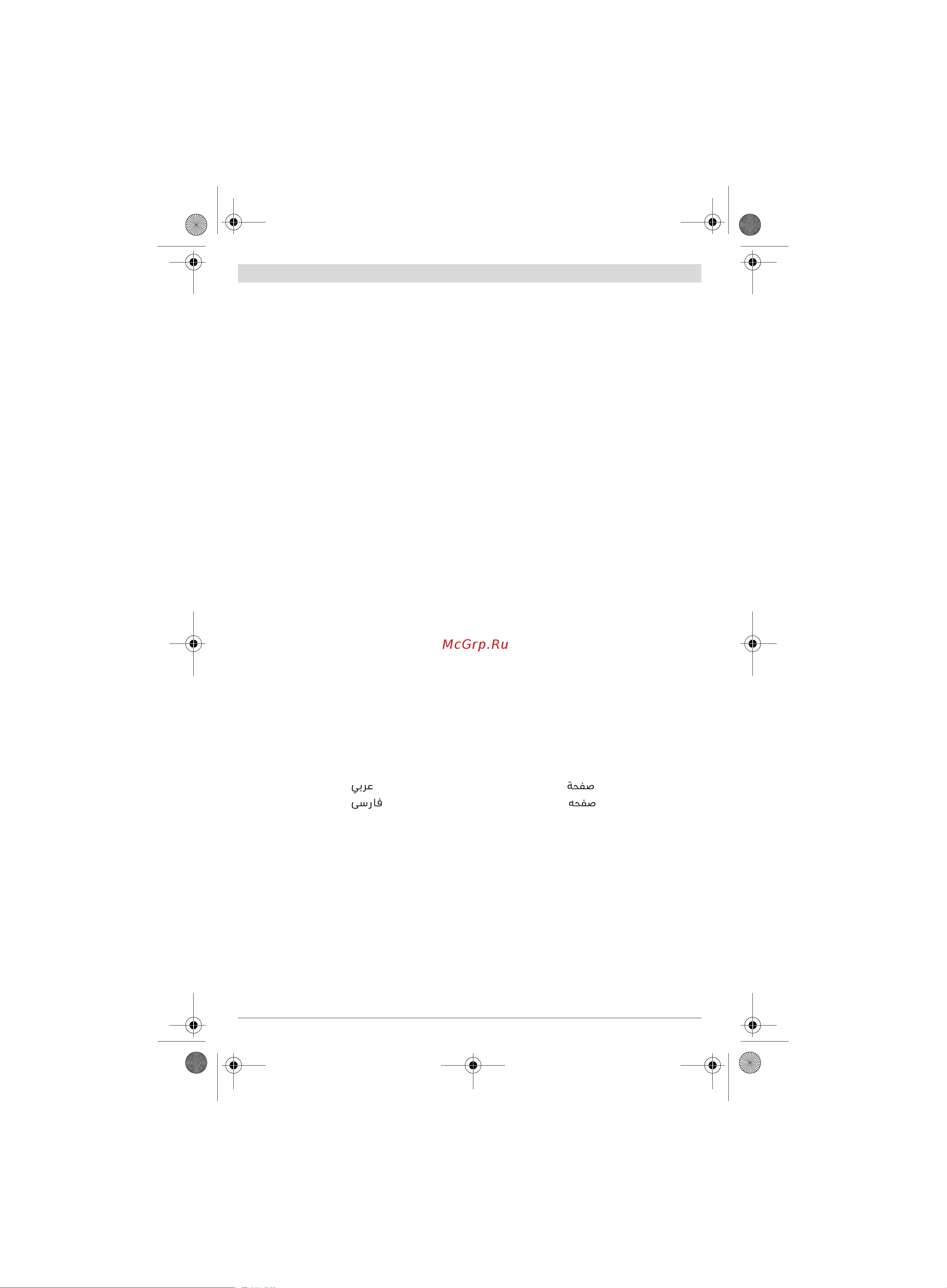 Bosch GKE 40 BCE (0.601.597.703) Инструкция по эксплуатации онлайн [2/374] 331586
