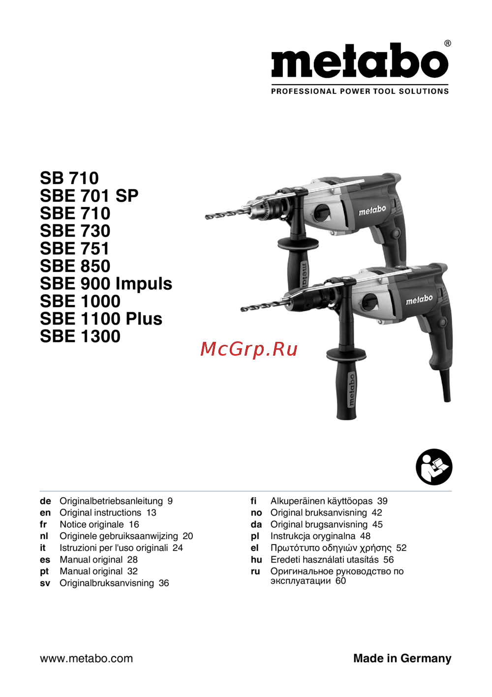 Metabo SBE 710 (600862850) Инструкция по эксплуатации