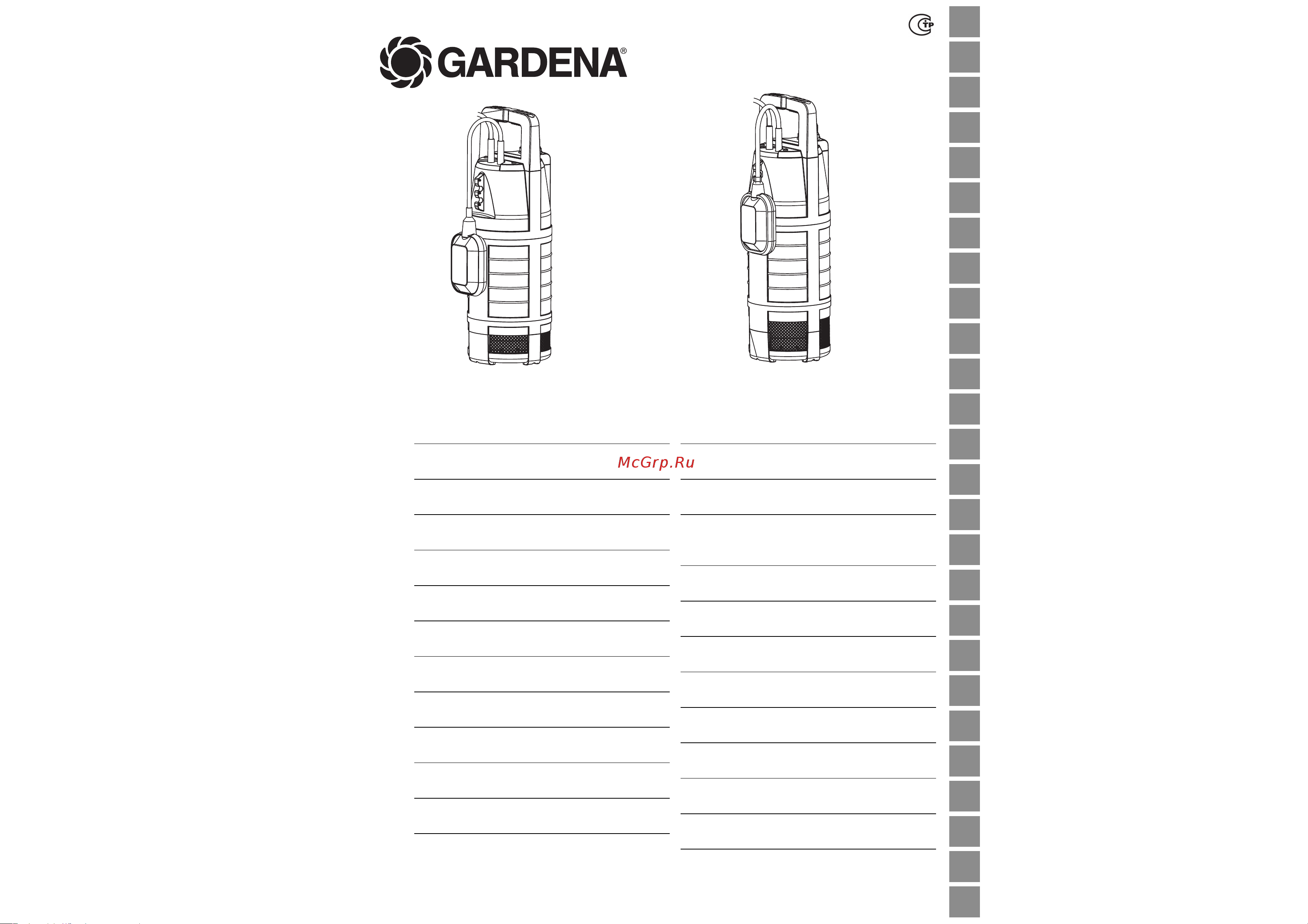 Gardena 5500/3 Classic 1461 (01461-20.000.00) Инструкция по эксплуатации онлайн