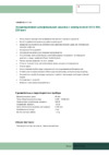 Metabo SXE 400 (600405000) Инструкция по эксплуатации