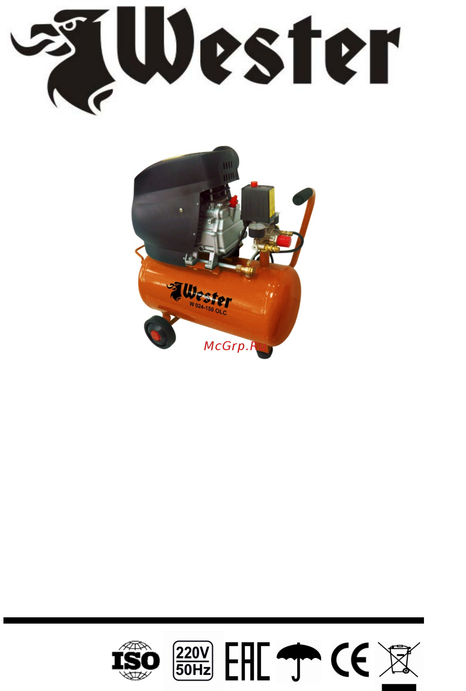Wester W 024-150 OLC Инструкция по эксплуатации онлайн