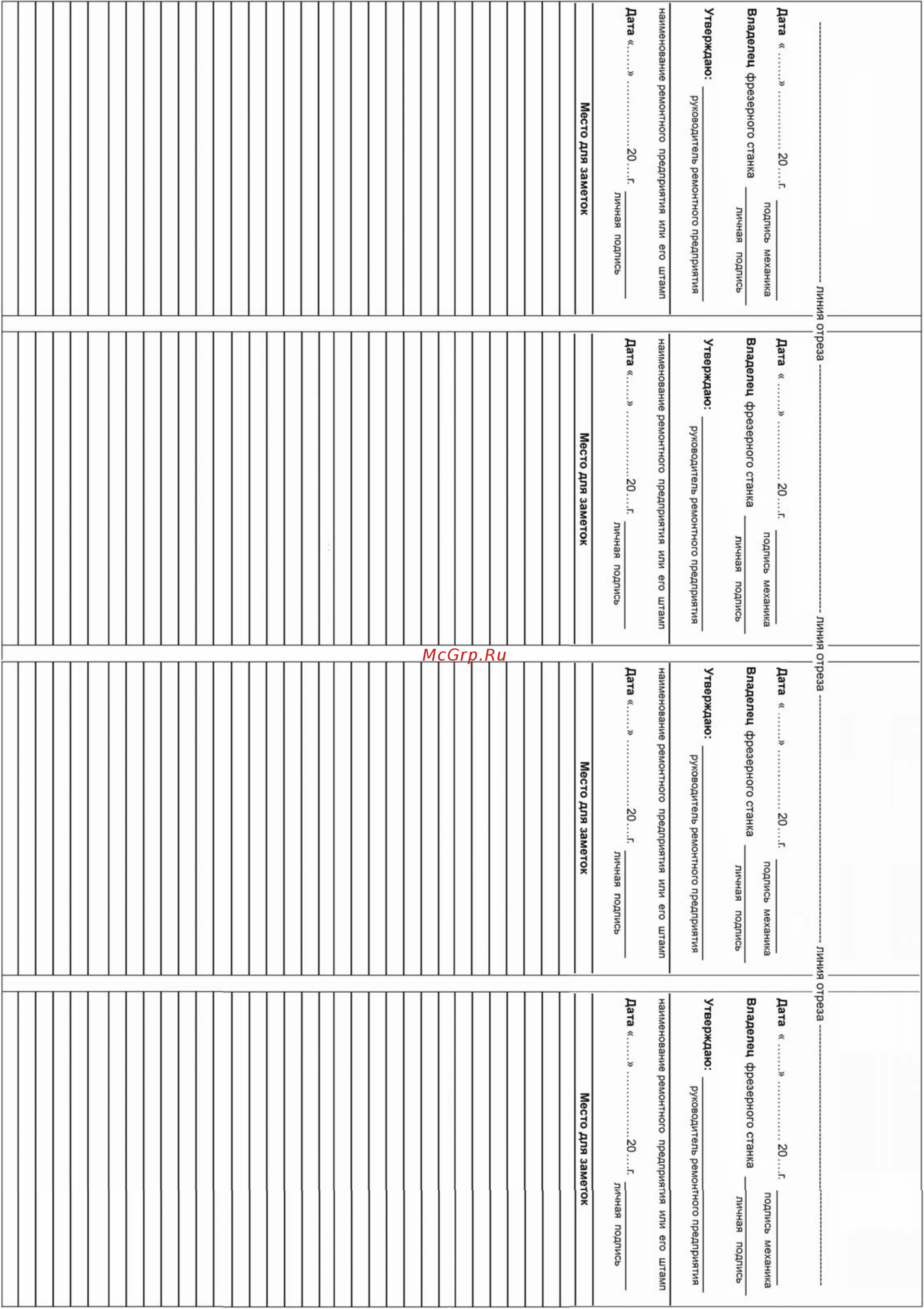 Энкор Корвет-83 Инструкция по эксплуатации онлайн [3/13] 331694