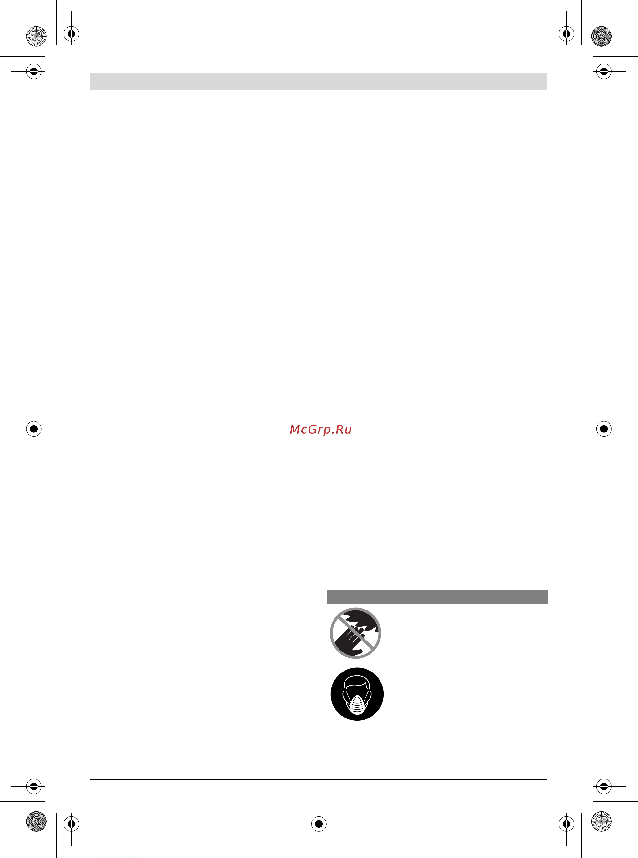 Bosch GTS 10 J (0601B30500) [28/355] Symbols