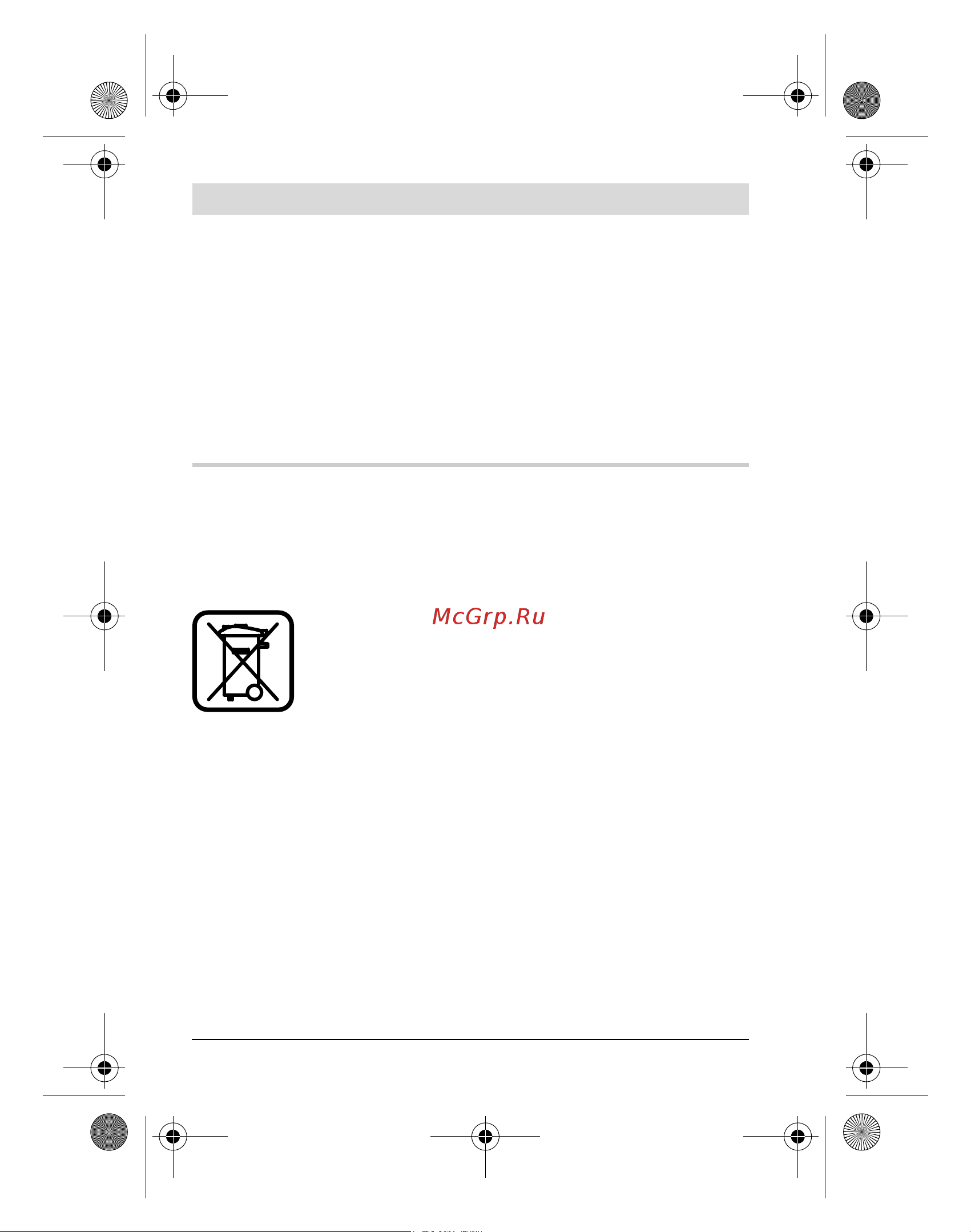 Bosch LR 2 Professional (0.601.069.100) [214/337] Бракуване