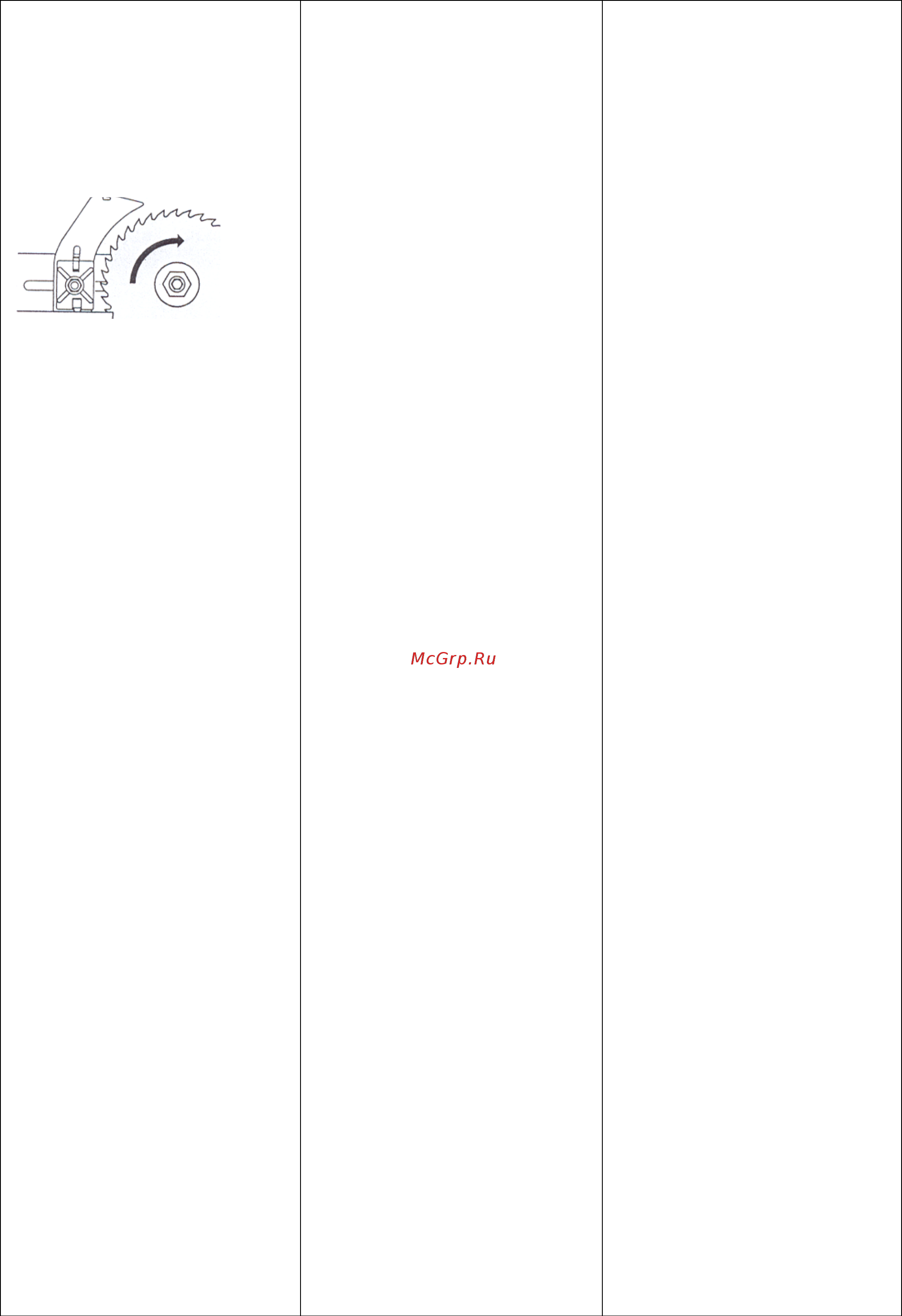 Metabo TKHS 315 M - 3,1 WNB (103153100) [11/12] 10 техническое обслуживание