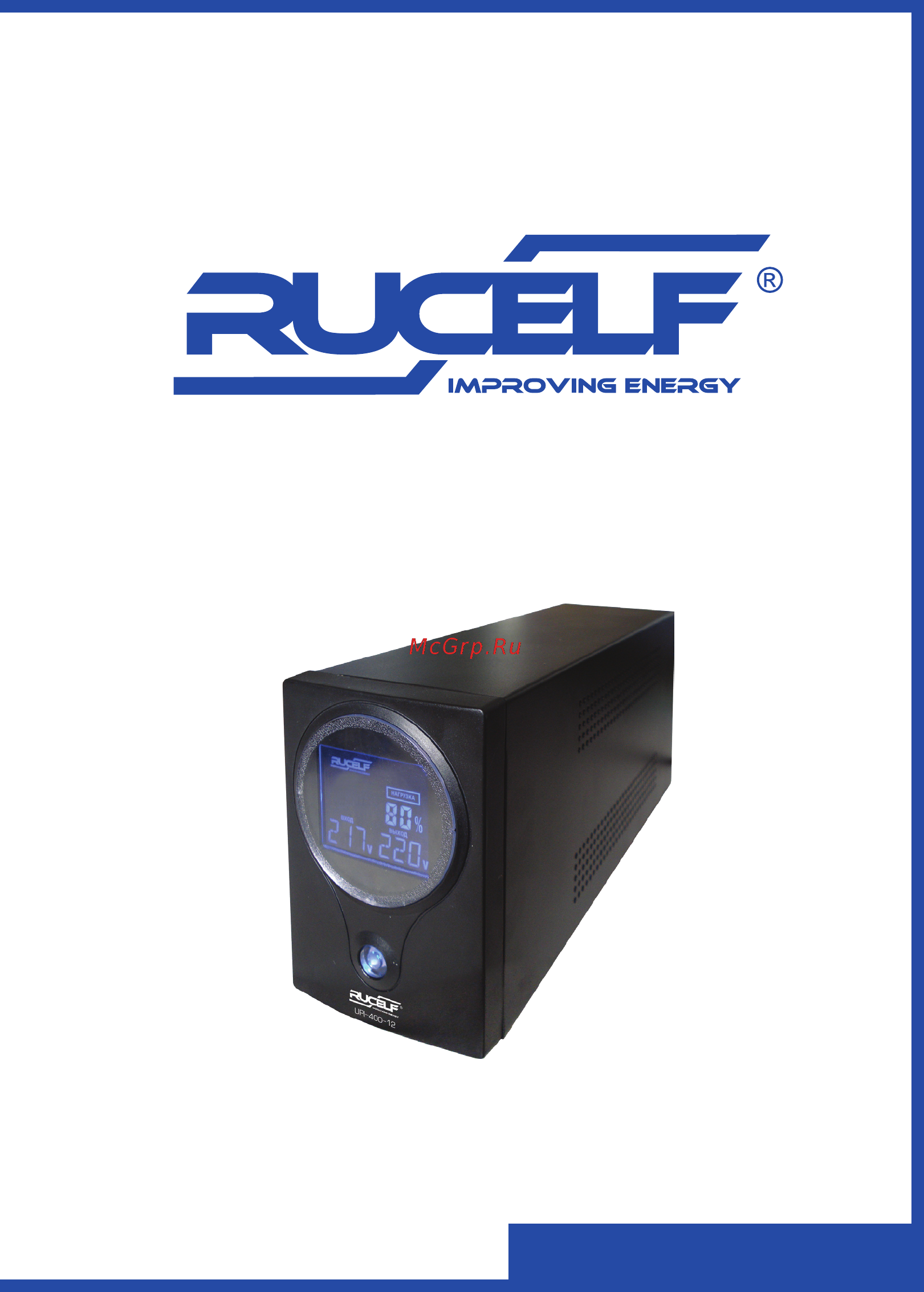 Rucelf UPI-1000-24-EL Инструкция по эксплуатации онлайн