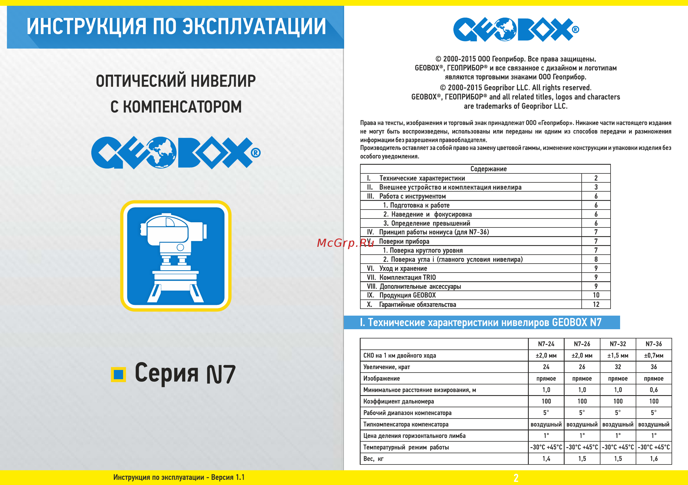 Geobox N7-32 Инструкция по эксплуатации онлайн