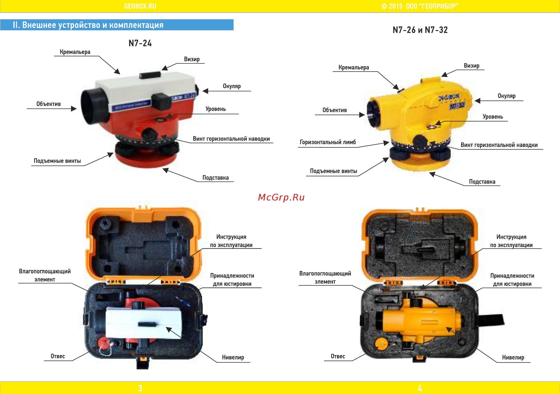 Geobox N7-32 [2/6] Ii внешнее устройство и комплектация м7 26иы7 32