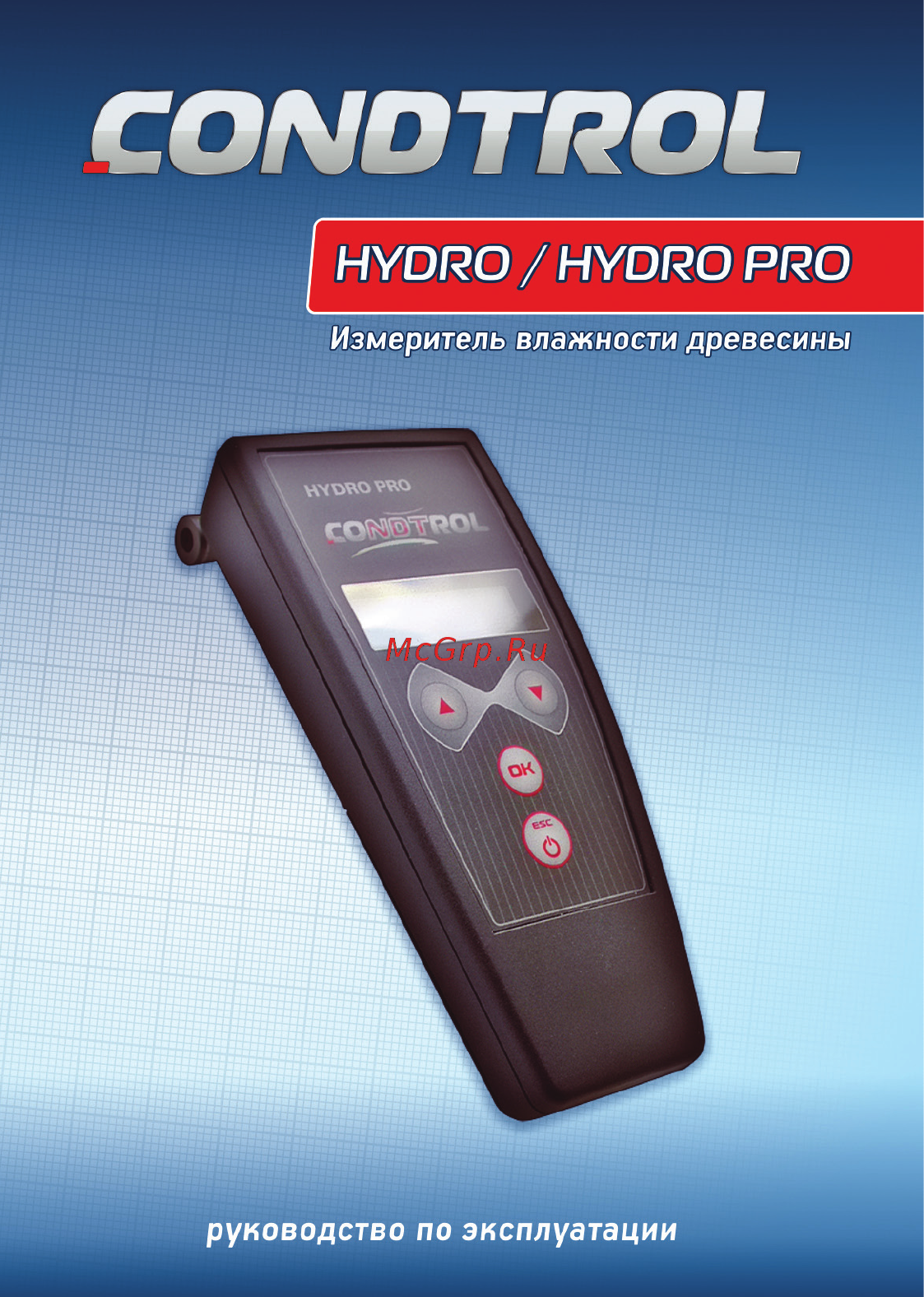 Condtrol HYDRO PRO Инструкция по эксплуатации онлайн