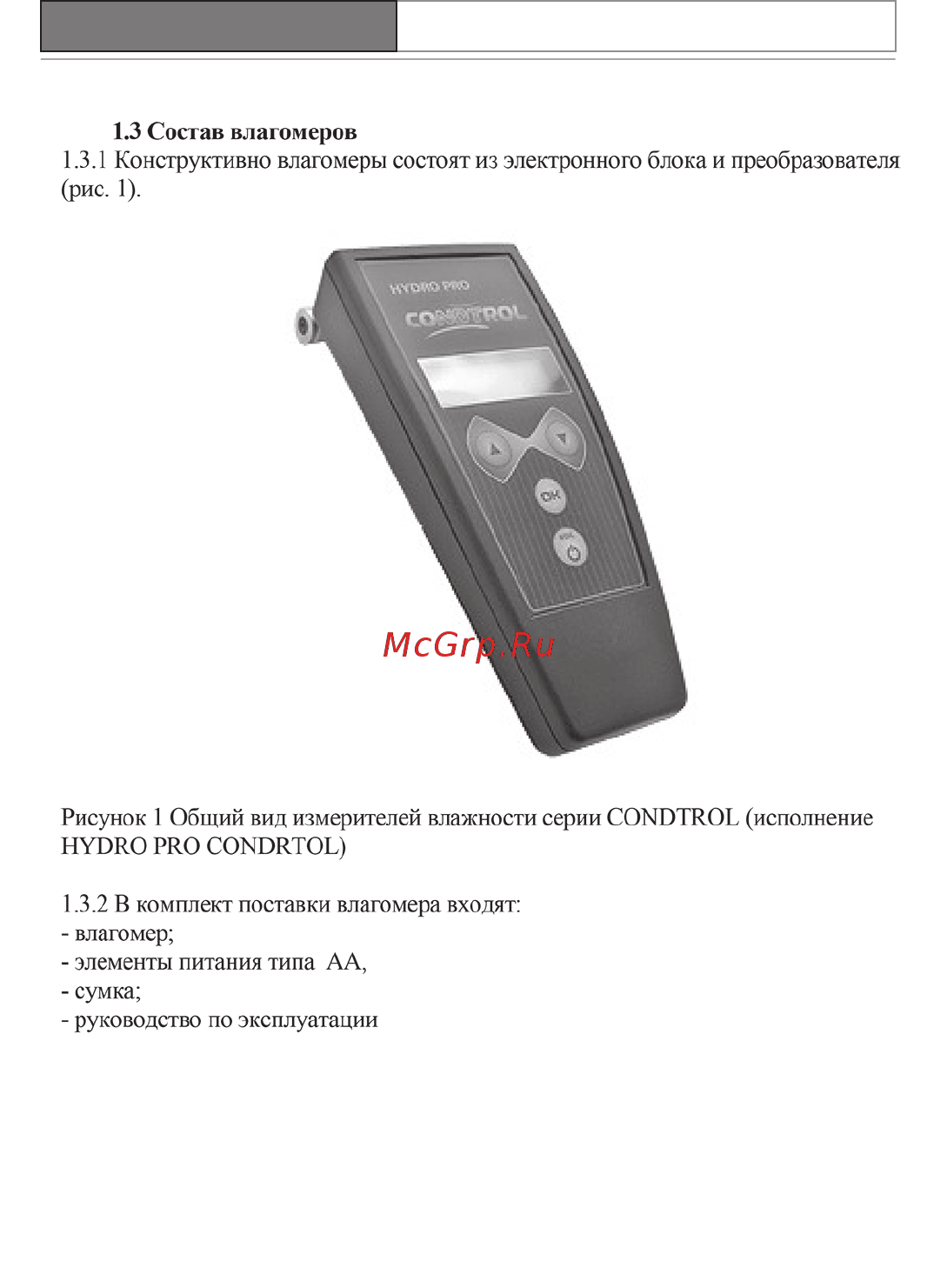 Condtrol HYDRO PRO [7/20] Hydro hydro pro condtrol