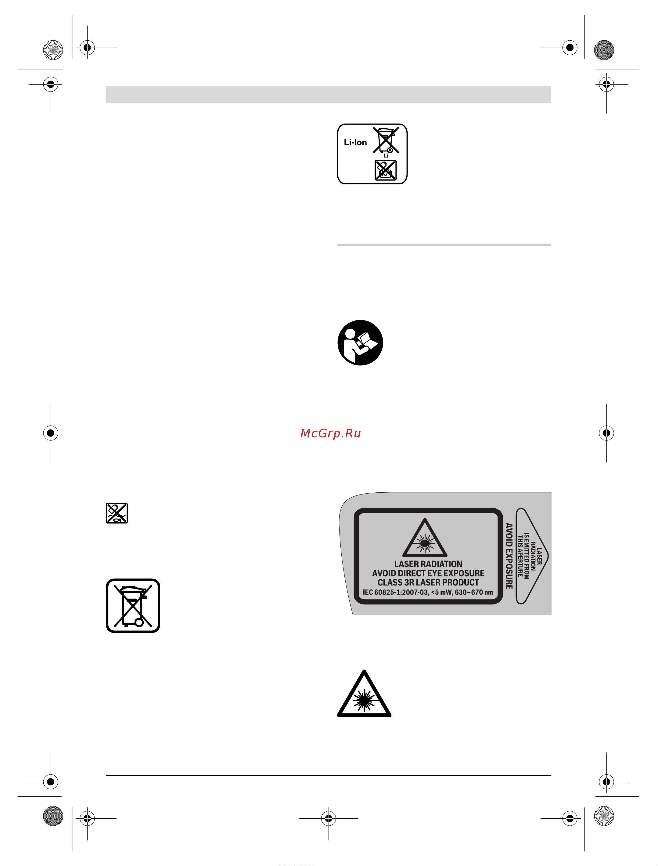 Bosch GSL 2 Professional + ПУЛЬТ (0601064001) [12/208] English