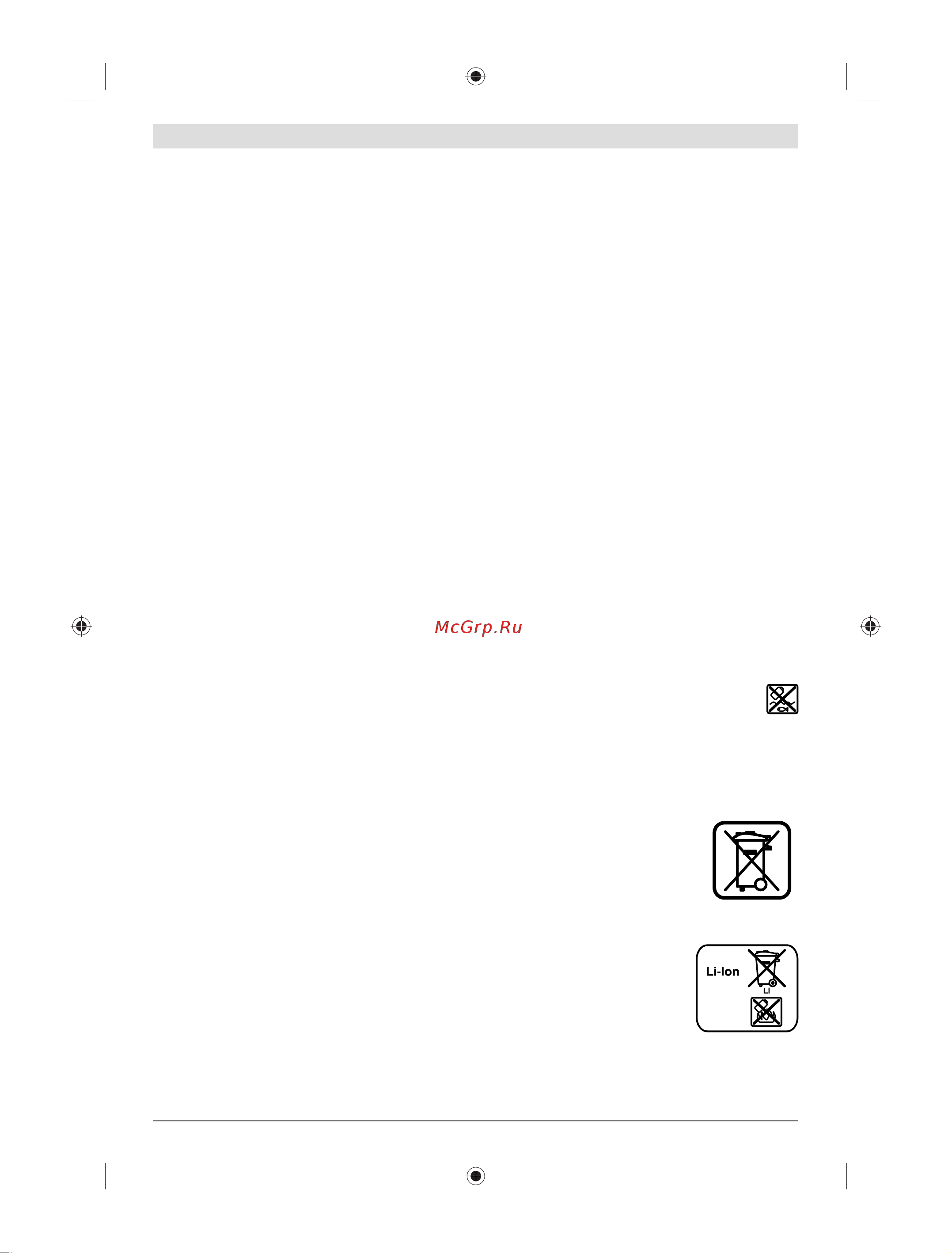 Bosch GSL 2 Professional + ПУЛЬТ (0601064001) [202/208] هﺎﮕﺘﺳد ندﺮﮐ جرﺎﺧ هدر زا