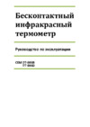 CEM DT-806В Инструкция по эксплуатации