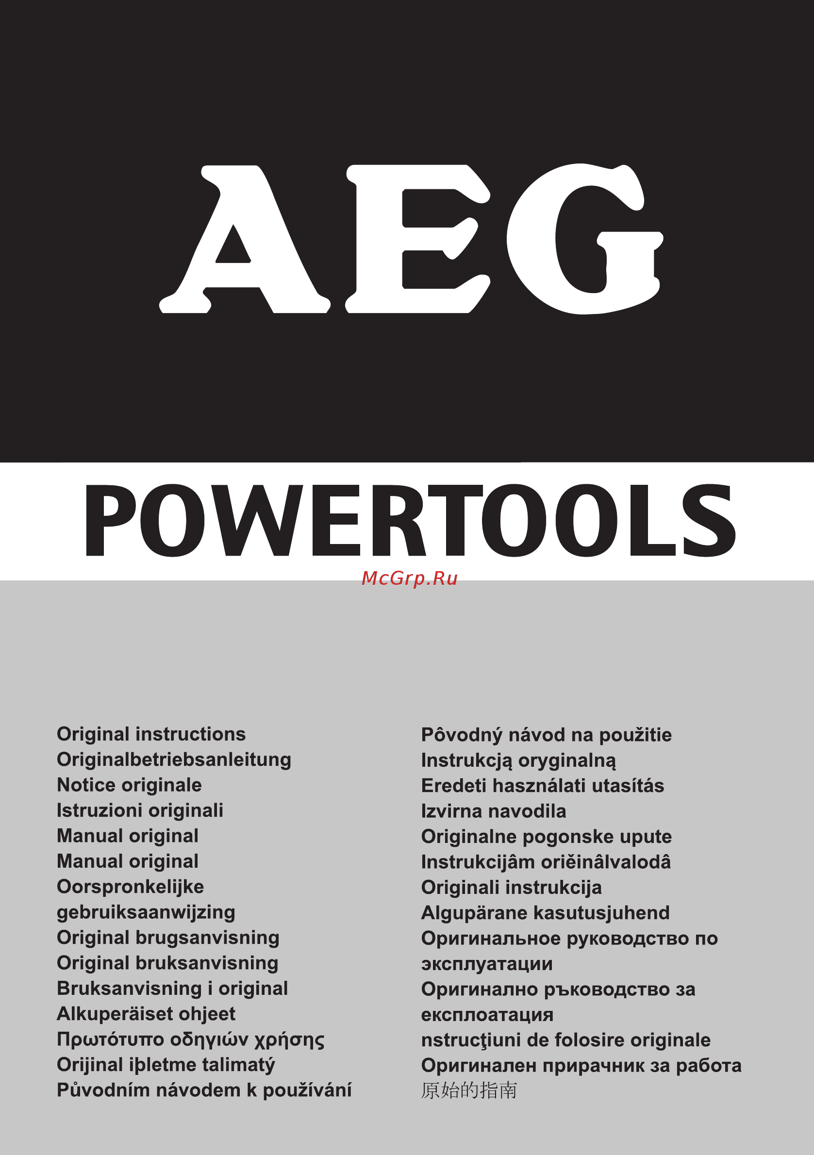 AEG TS 250 K Инструкция по эксплуатации онлайн