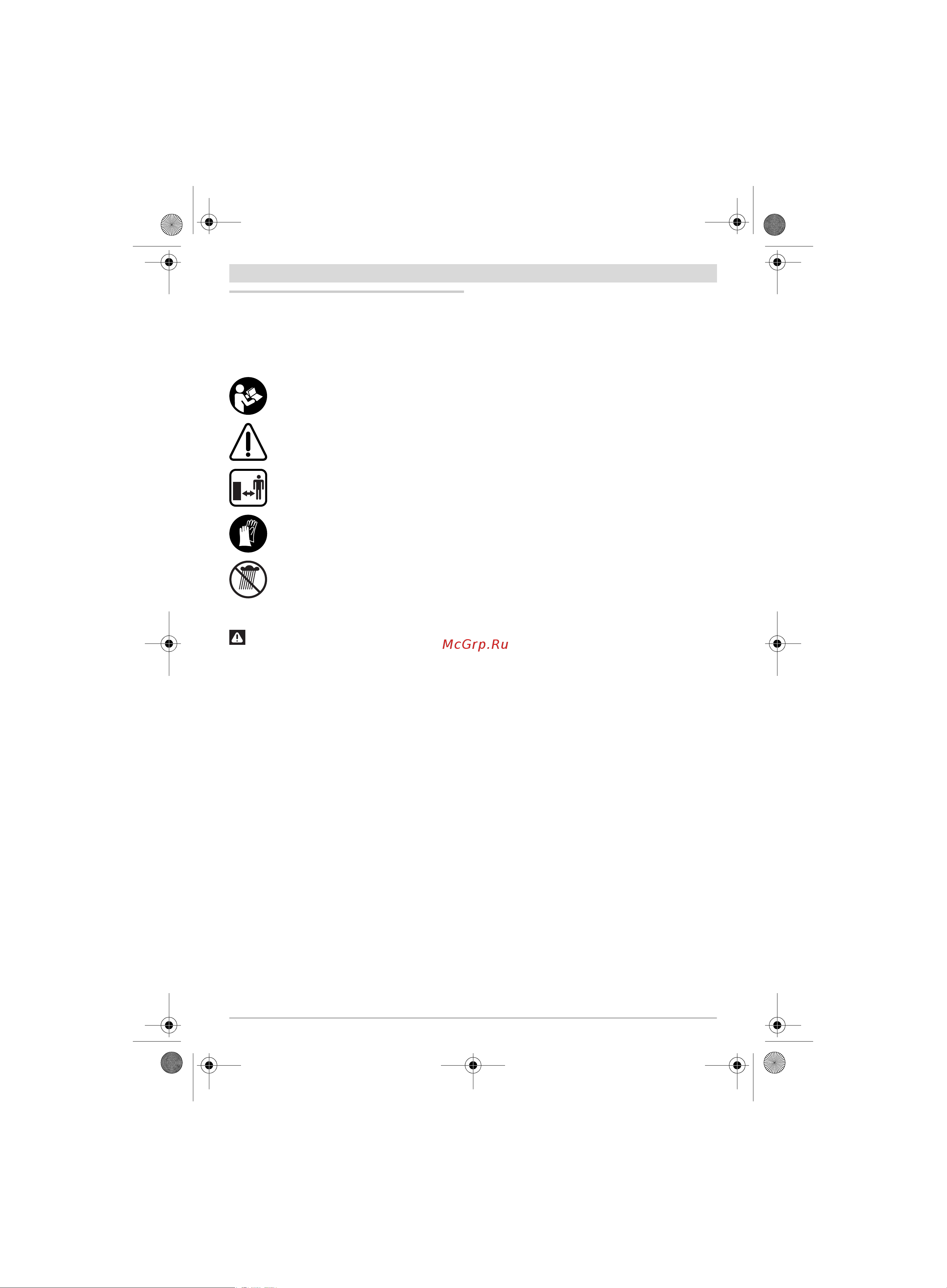 Bosch KEO (0.600.861.900) [10/218] English