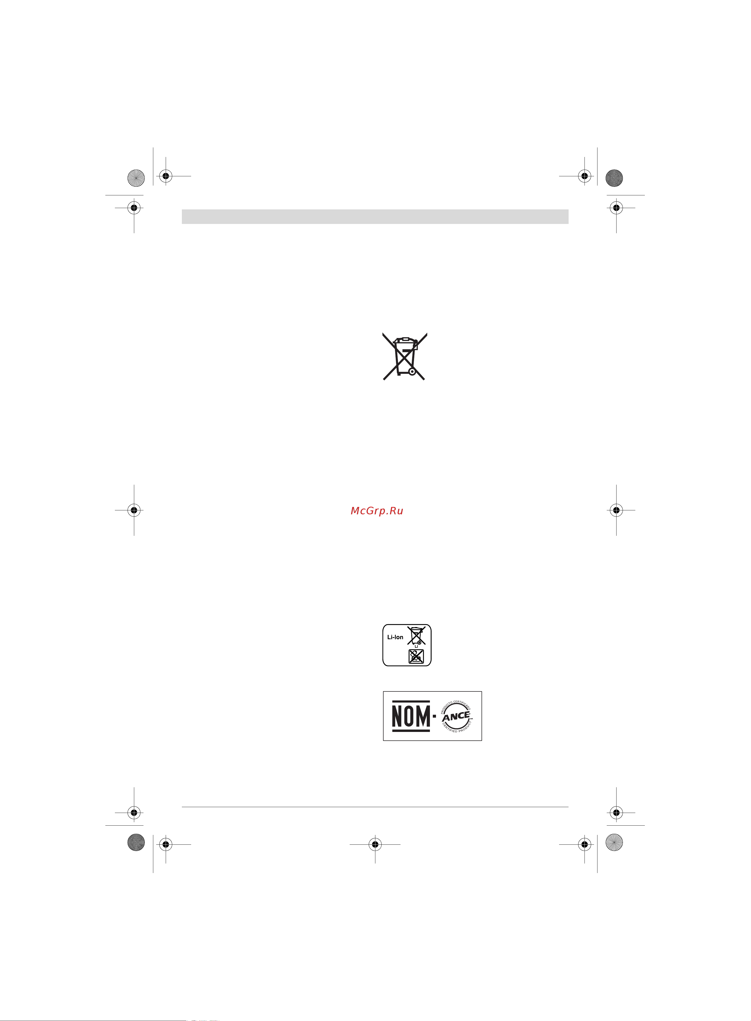 Bosch KEO (0600861900) [31/218] Eliminación