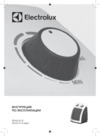 Electrolux EFH/C-5115 White Инструкция по эксплуатации