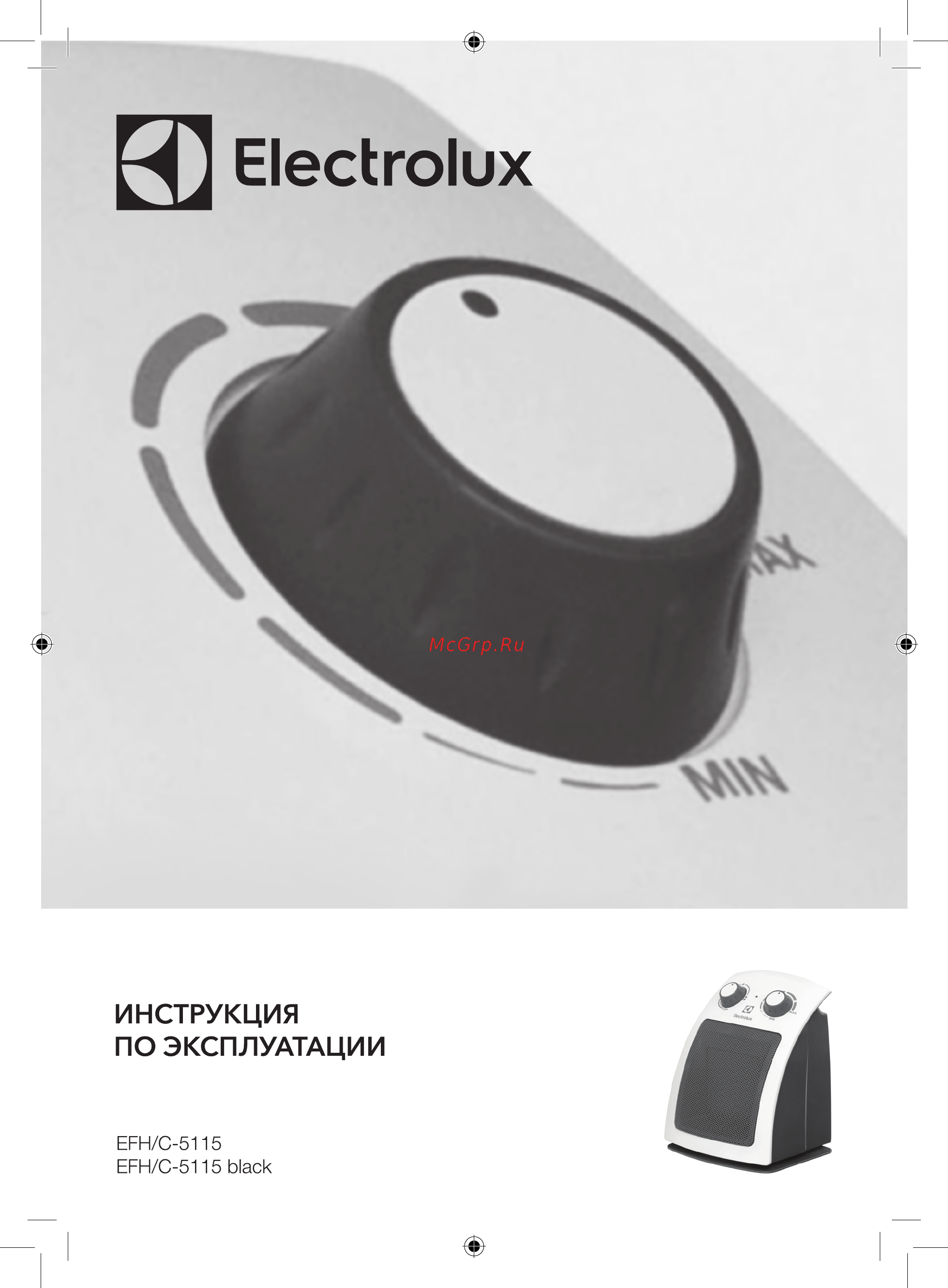Electrolux EFH/C-5115 White Инструкция по эксплуатации онлайн