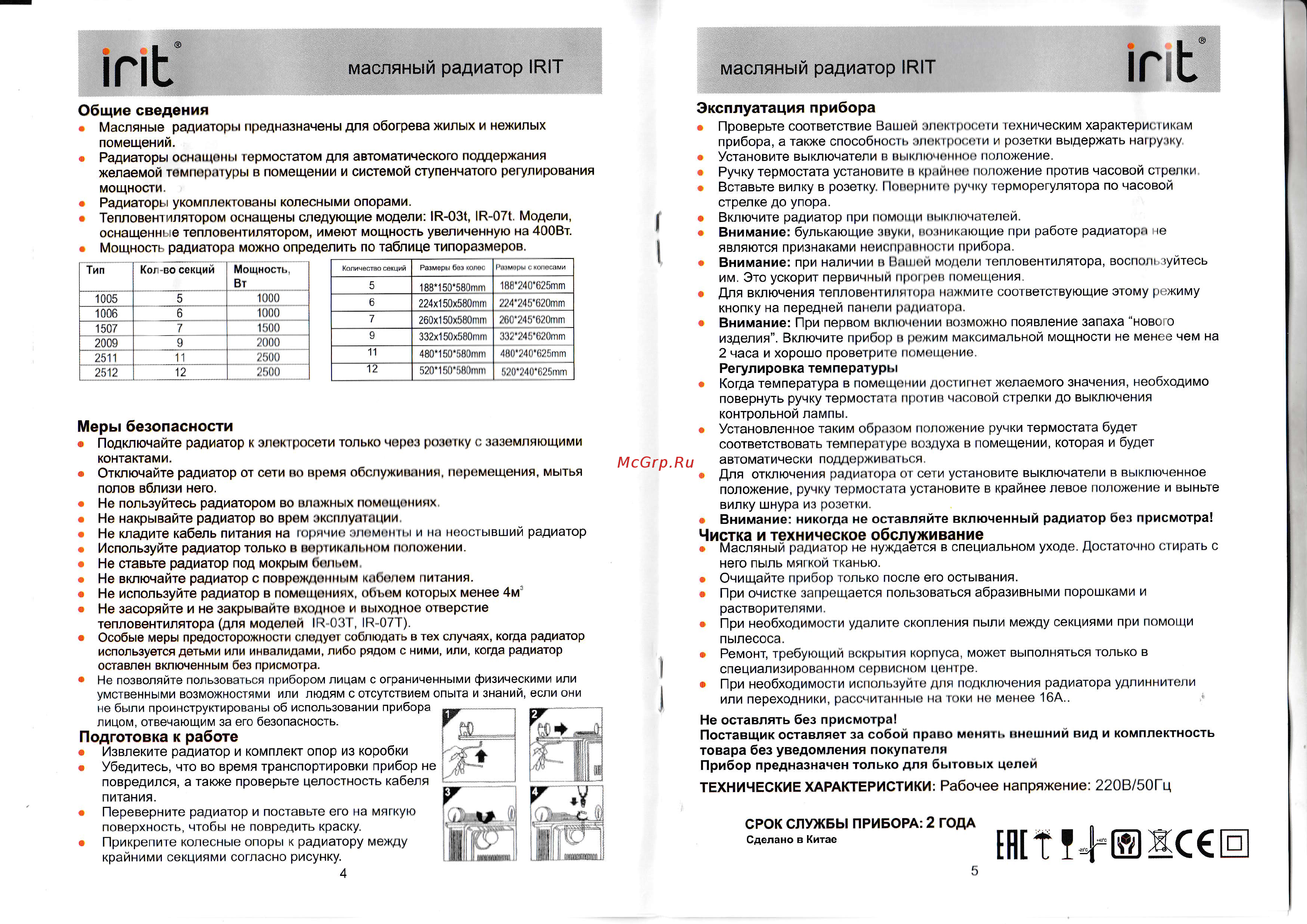 Irit IR-07-1507 [2/2] Ef_ s _i__