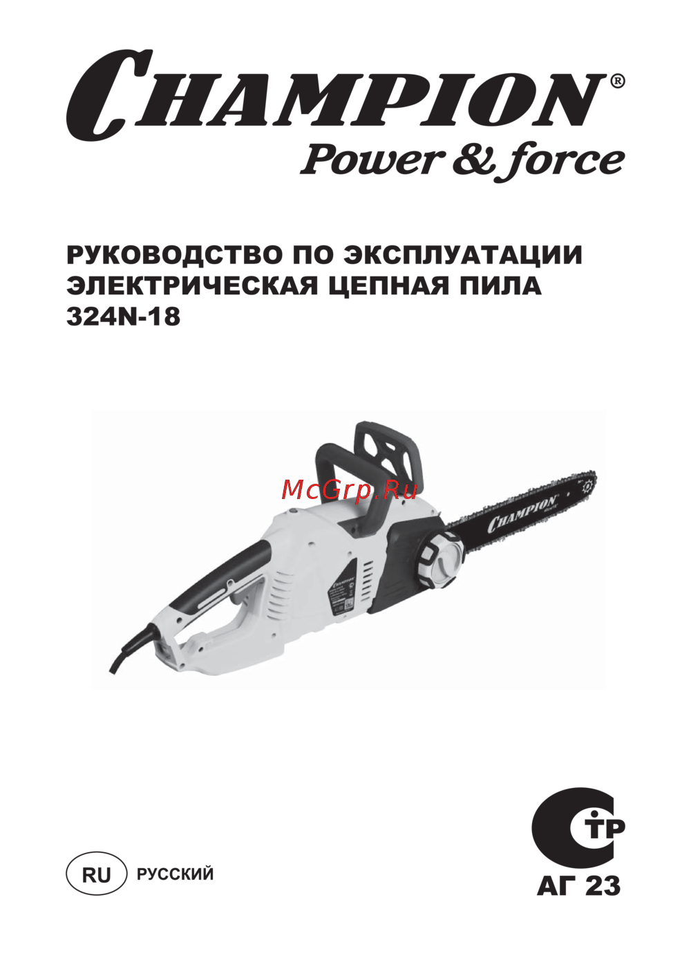 Champion 424N 18'' Инструкция по эксплуатации